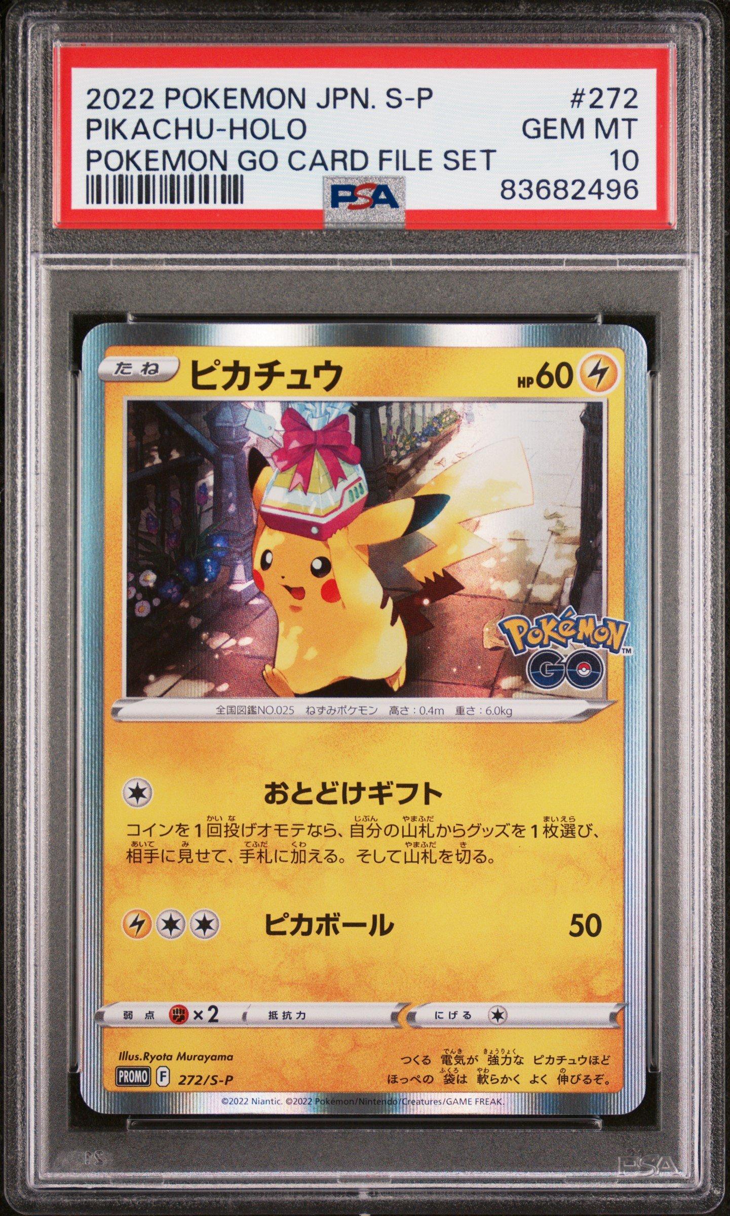 【psa10】2022 ピカチュウ 272 pokemon go 2022 Pokemon Japanese S Promo 272 Pikachu-holo Pokemon Go Card