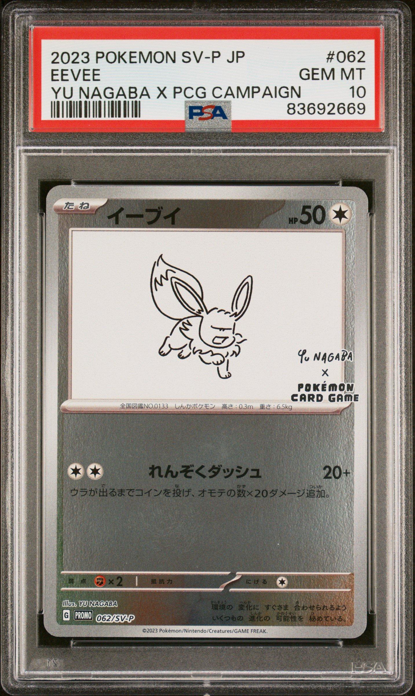 2023 Pokemon Japanese Sv-p Promo 062 Eevee Yu Nagaba X Pokemon