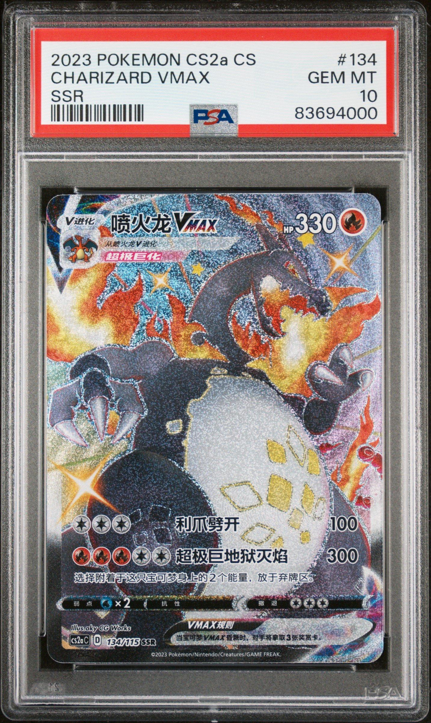 2023 Pokemon Simplified Chinese Cs2a C-vivid Portrayals: Obsidian 134 Charizard Vmax Ssr PSA 10