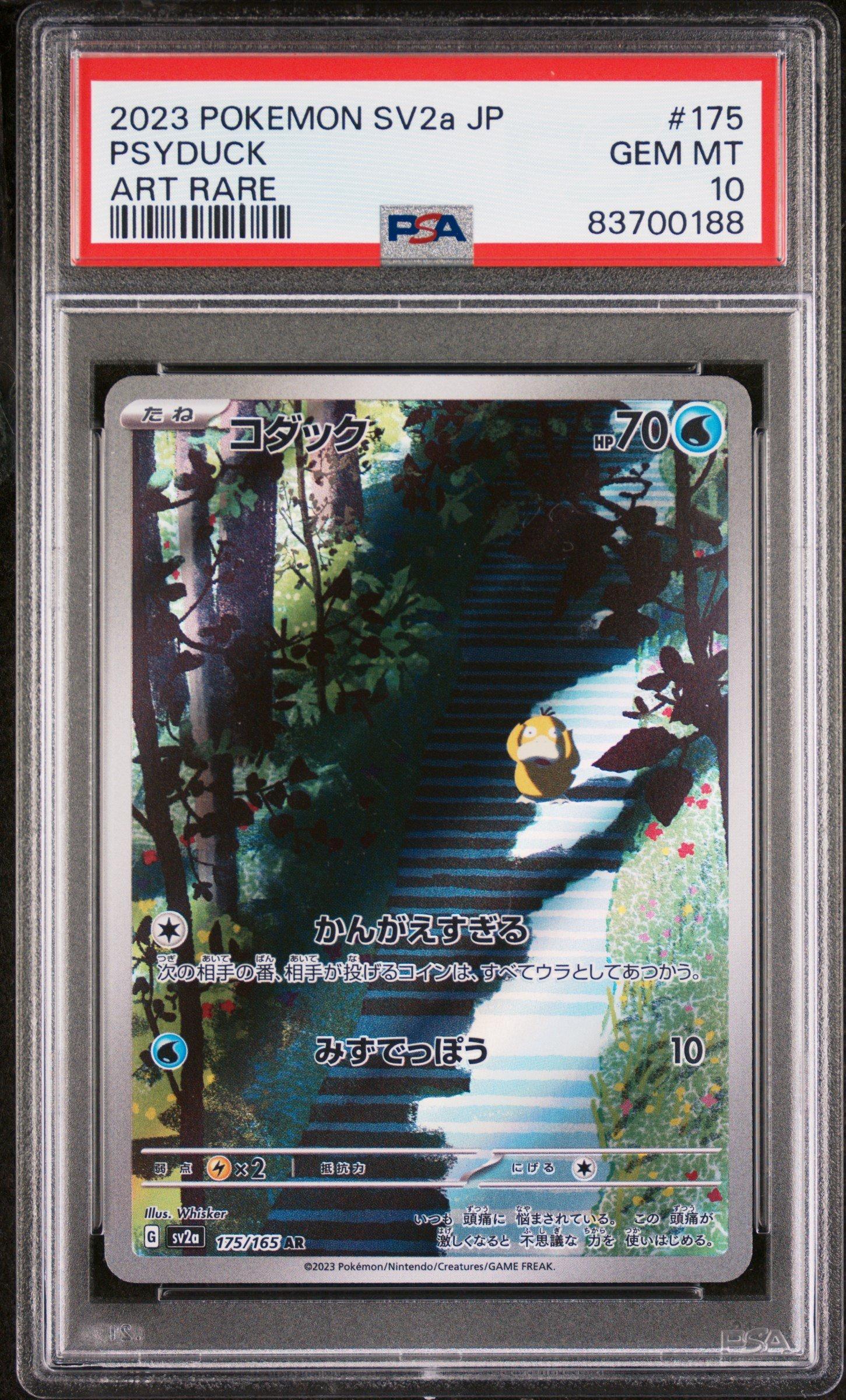 【PSA10連番】コダック AR 151 メガドリーム Psyduck 2023 Pokemon Japanese Sv2a-pokemon 151 175 Psyduck Art Rare PSA 10