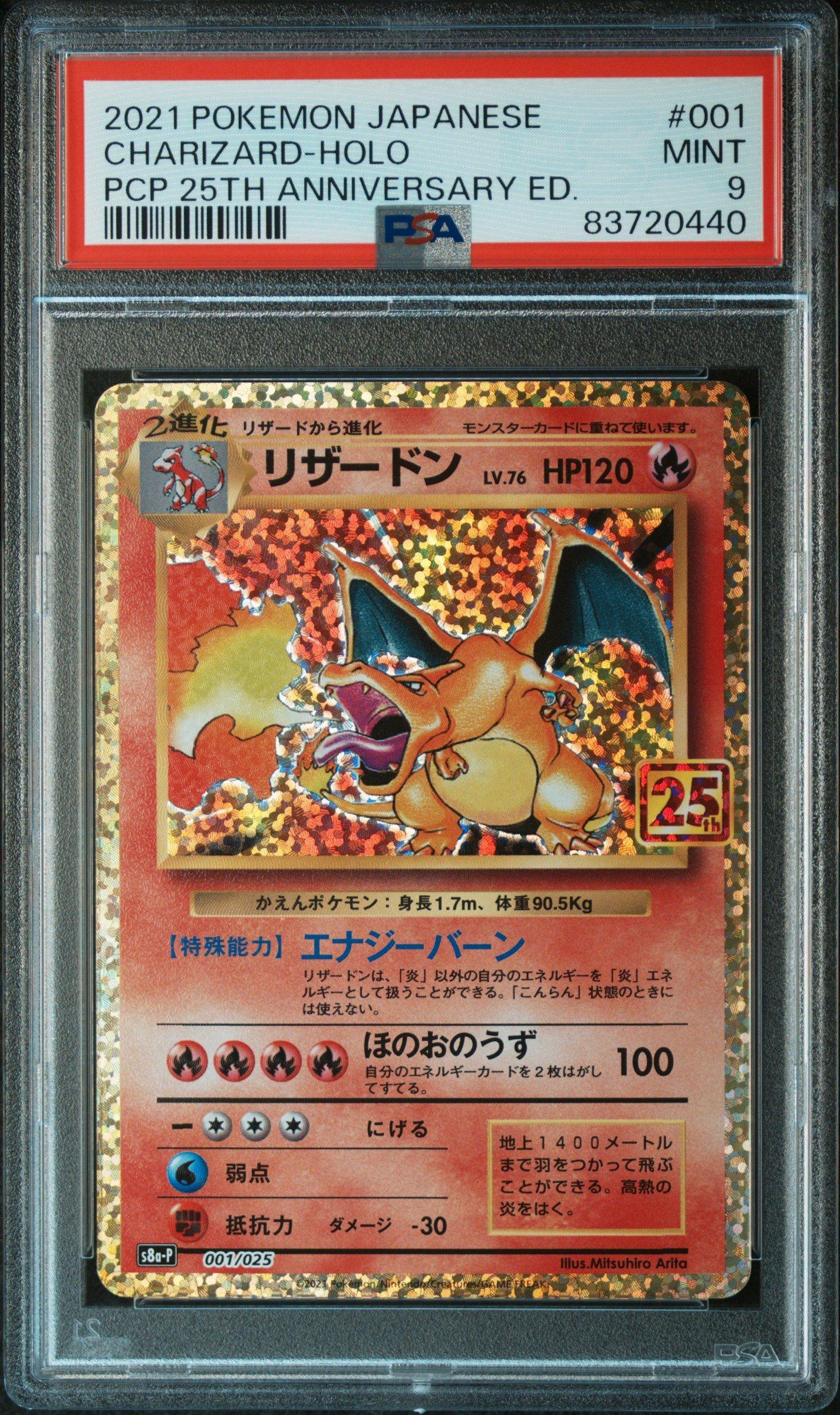 2021 Pokémon Japanese Charizard-Holo 2021 Pokemon Japanese Promo Card Pack 25th Anniversary Edition 001