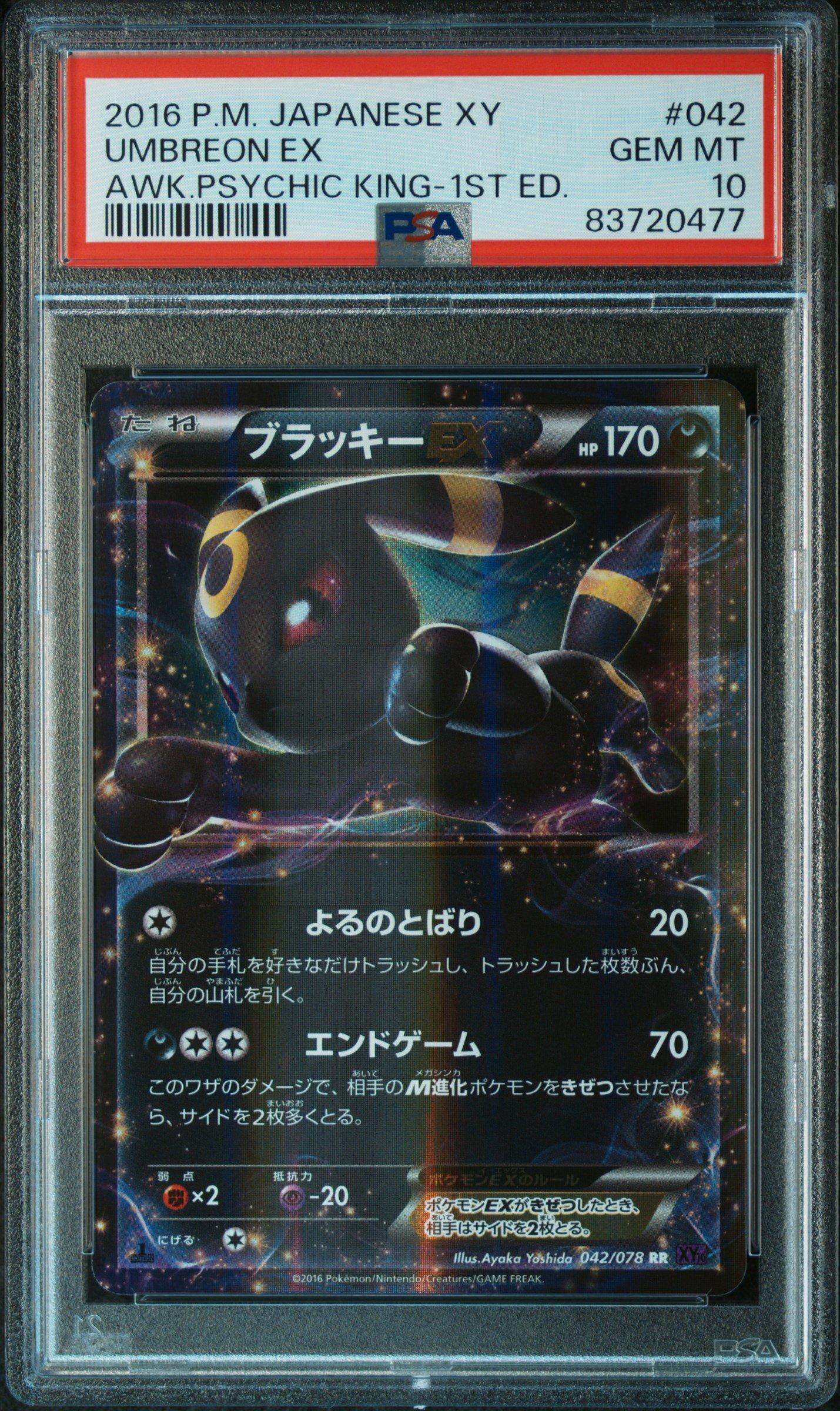 2016 Pokemon Japanese Xy Awakening Psychic King 042 Umbreon Ex 1st