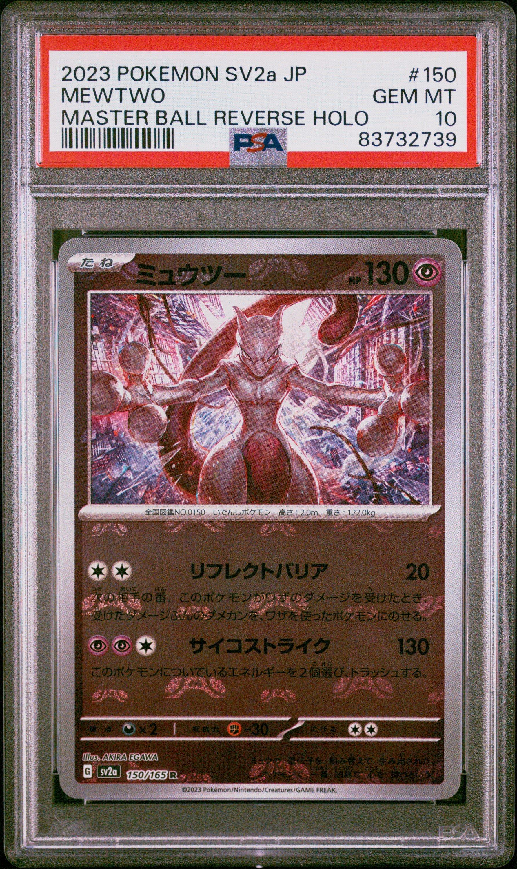 2023 カメール 151 MASTER BALL HOLO PSA10 PSA 10 Mewtwo 150/165 Master Ball Reverse Holo sv2a Pokemon Card