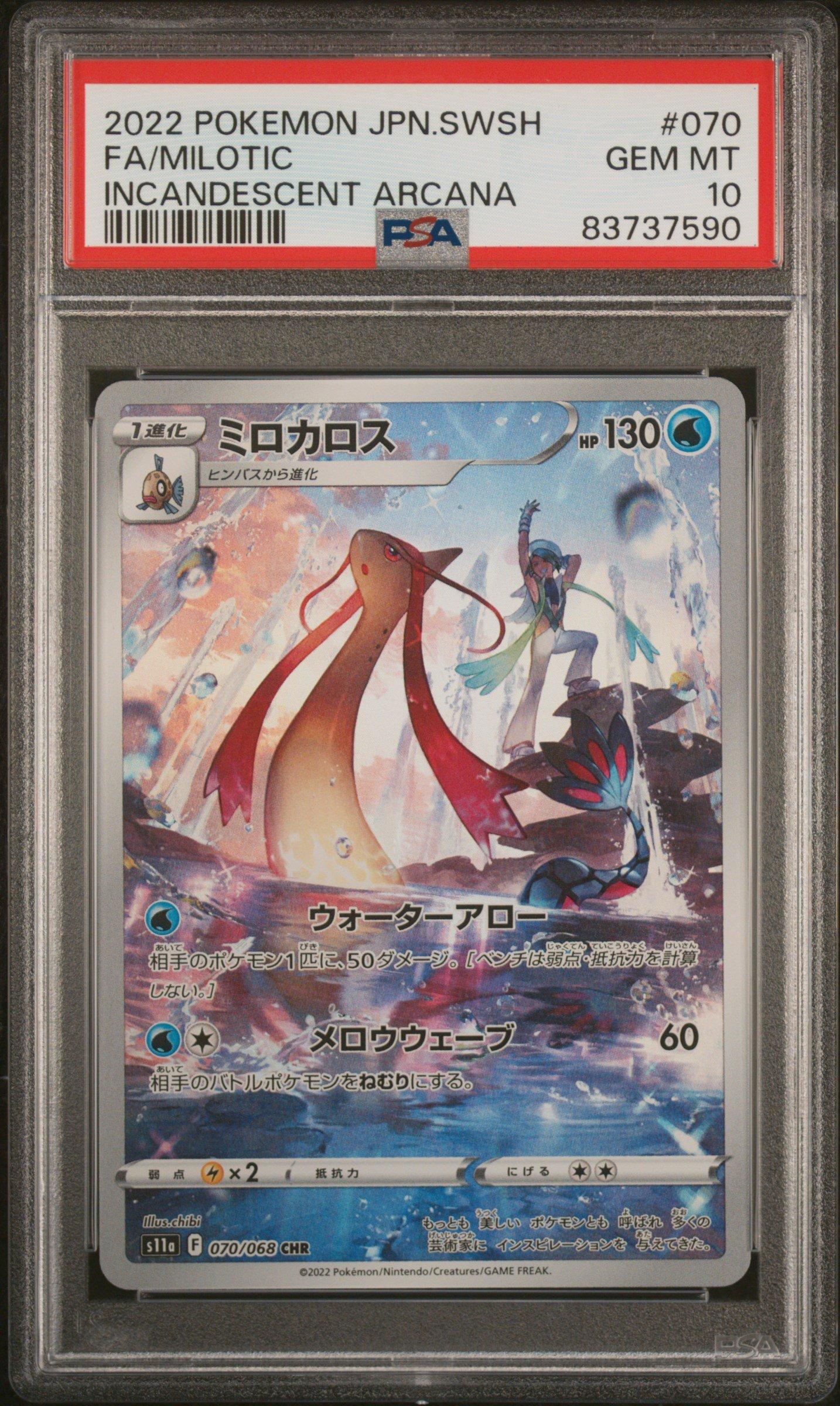 2022 Pokemon Japanese Sword & Shield Incandescent Arcana 070 Full Art/milotic PSA 10