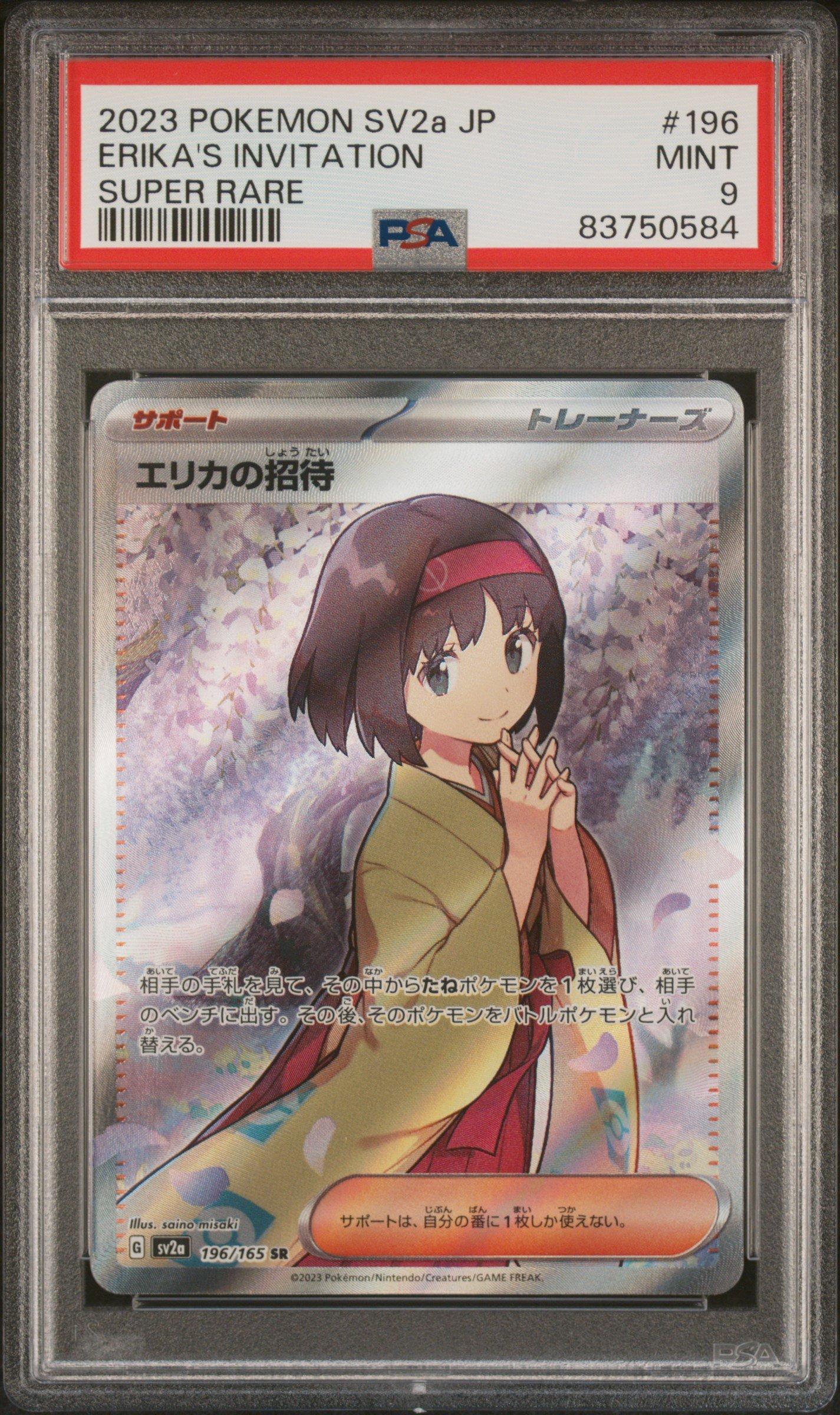 エリカのタングラ #743 PSA9 2023 Pokemon Japanese Sv2a-pokemon 151 196 Erika's Invitation