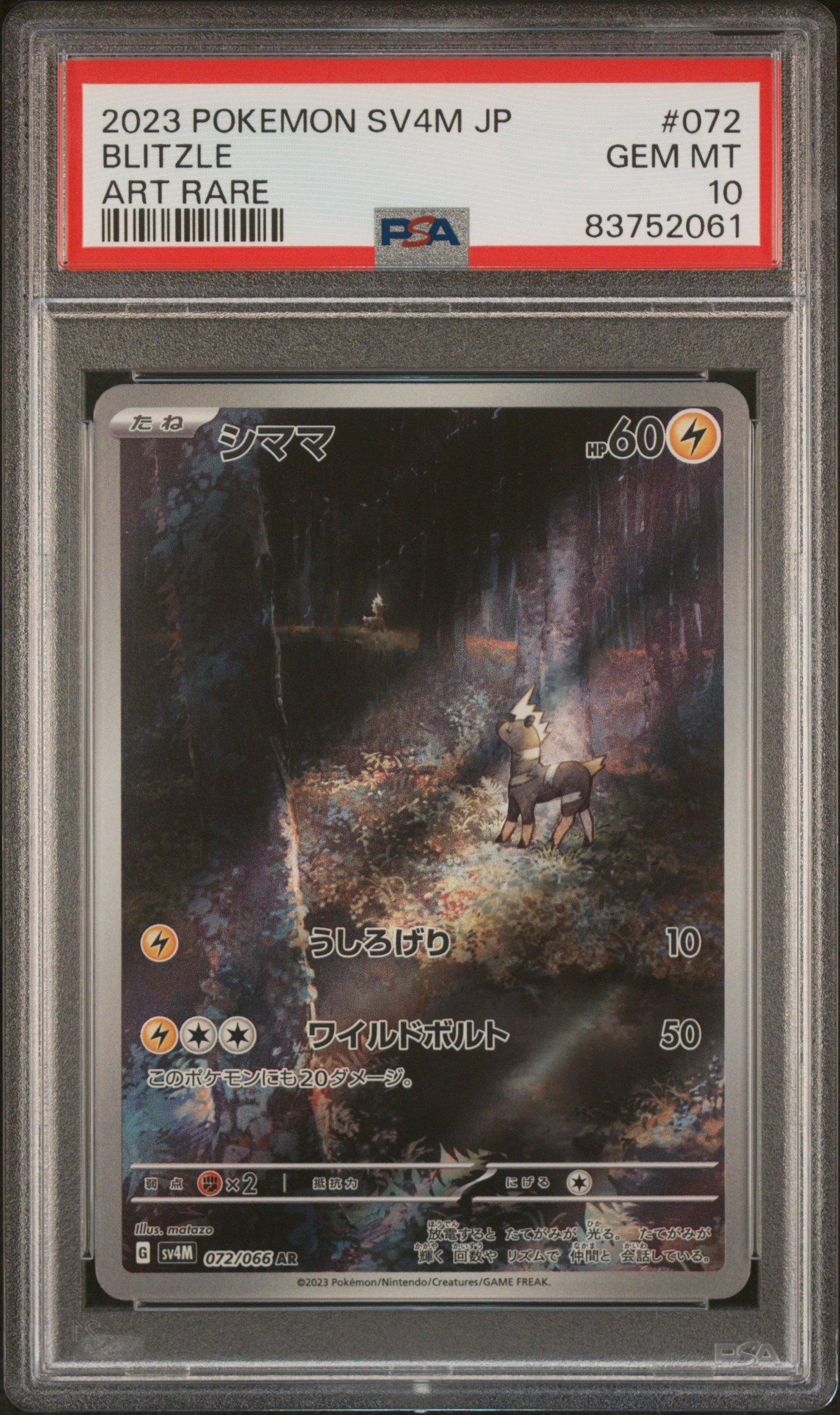 2023 Pokemon Japanese Sv4m-future Flash 072 Blitzle Art Rare PSA 10