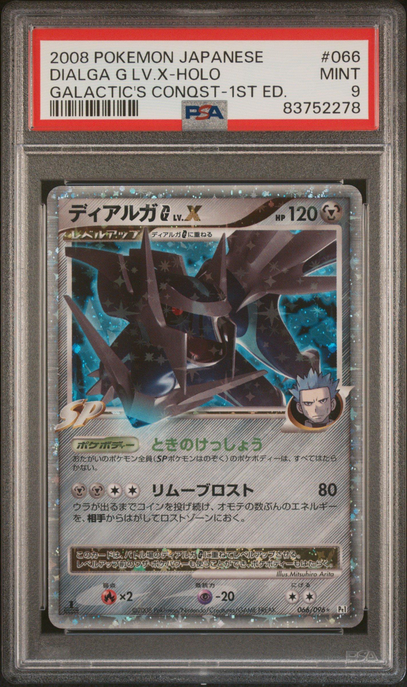 【PSA8】ディアルガ　1st Edition s-l400.jpg