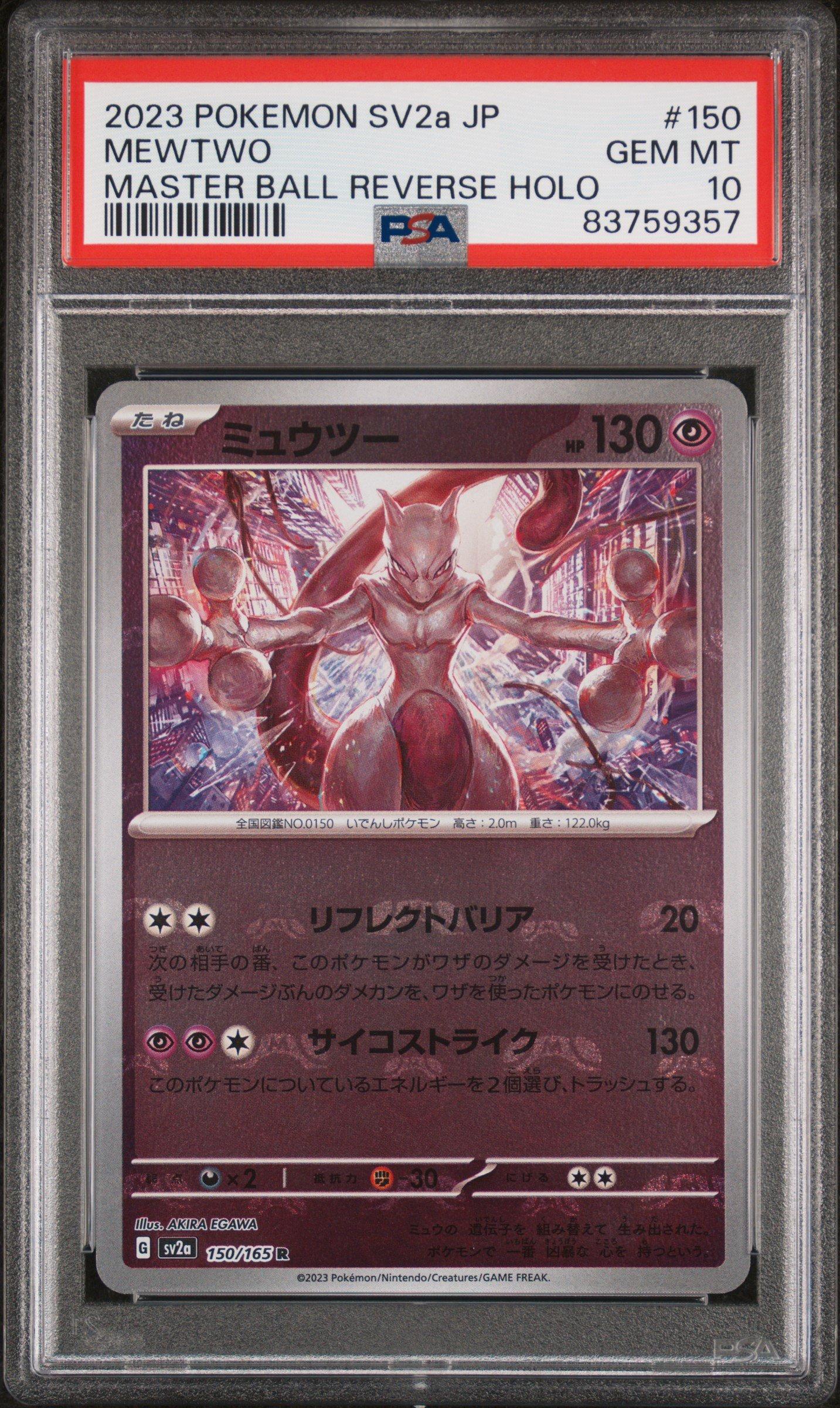 2023 Pokemon Japanese Sv2a-pokemon 151 150 Mewtwo Master Ball