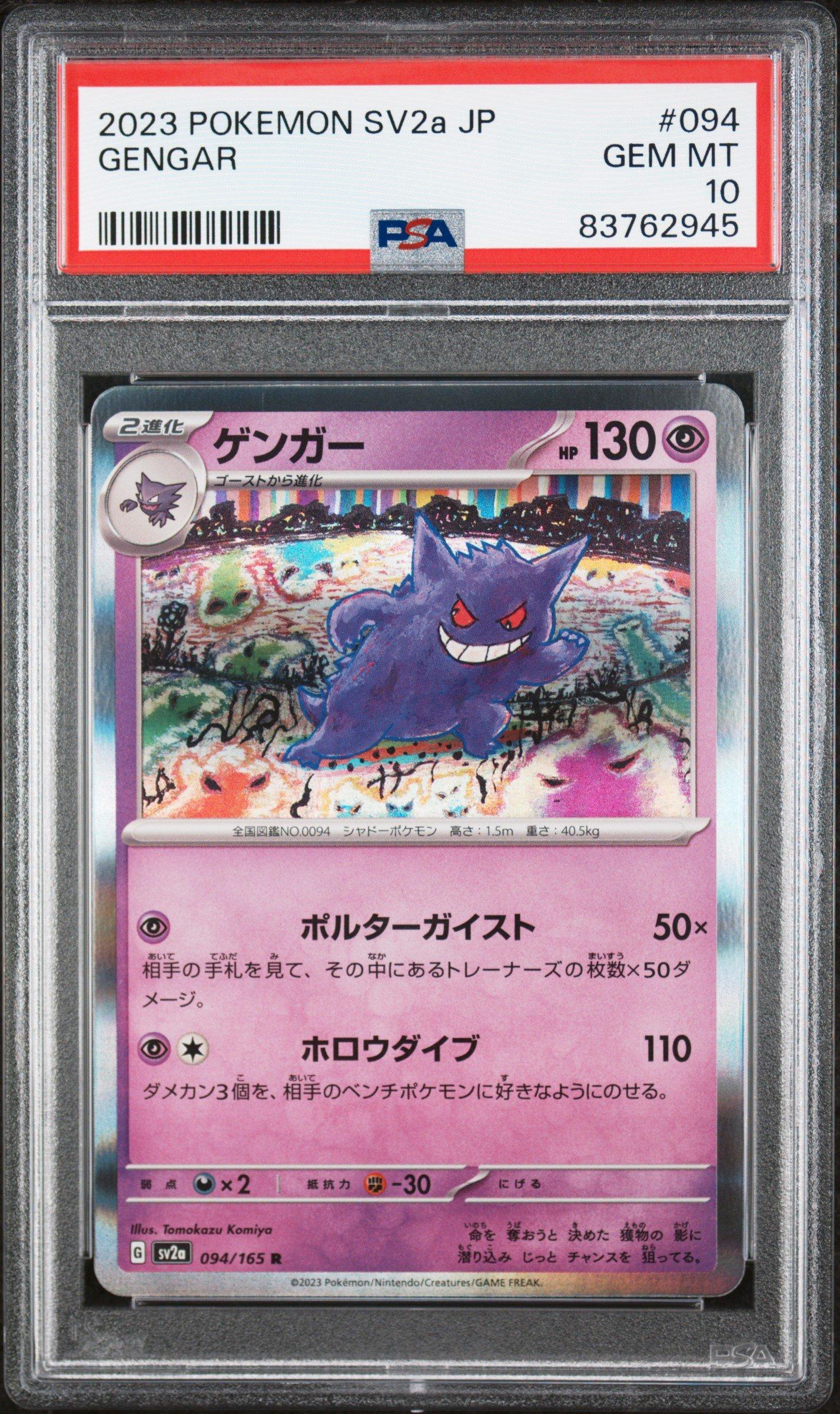 2023 POKEMON SV2a JP ピカチュウ REVERSE HOLO 2023 POKEMON JPN SV2A-POKEMON 151 REVERSE HOLO #025 PIKACHU