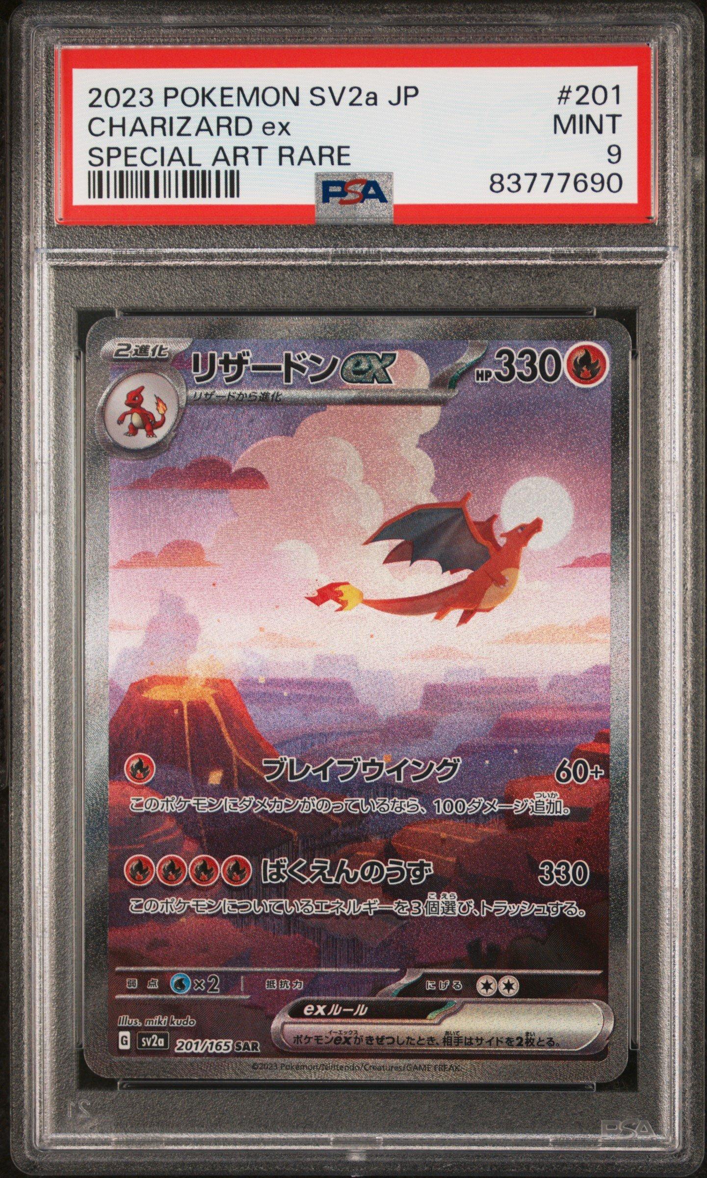 PSA9 AR 50枚セット　③ Nissan Patrol GQ-GU Hybrid Shorty Arm 3