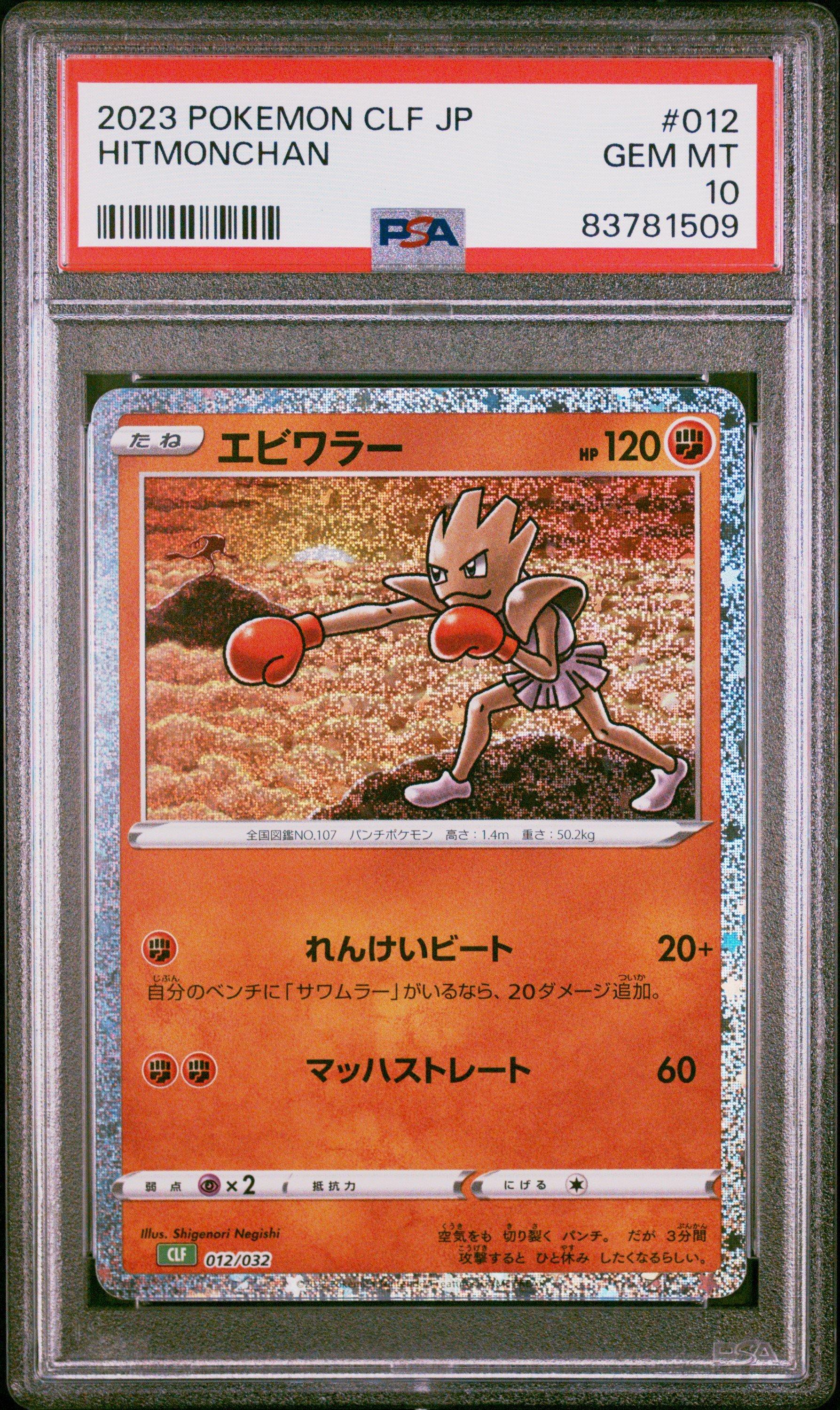 2023 Pokemon Japanese Clf-trading Card Game Classic Venusaur