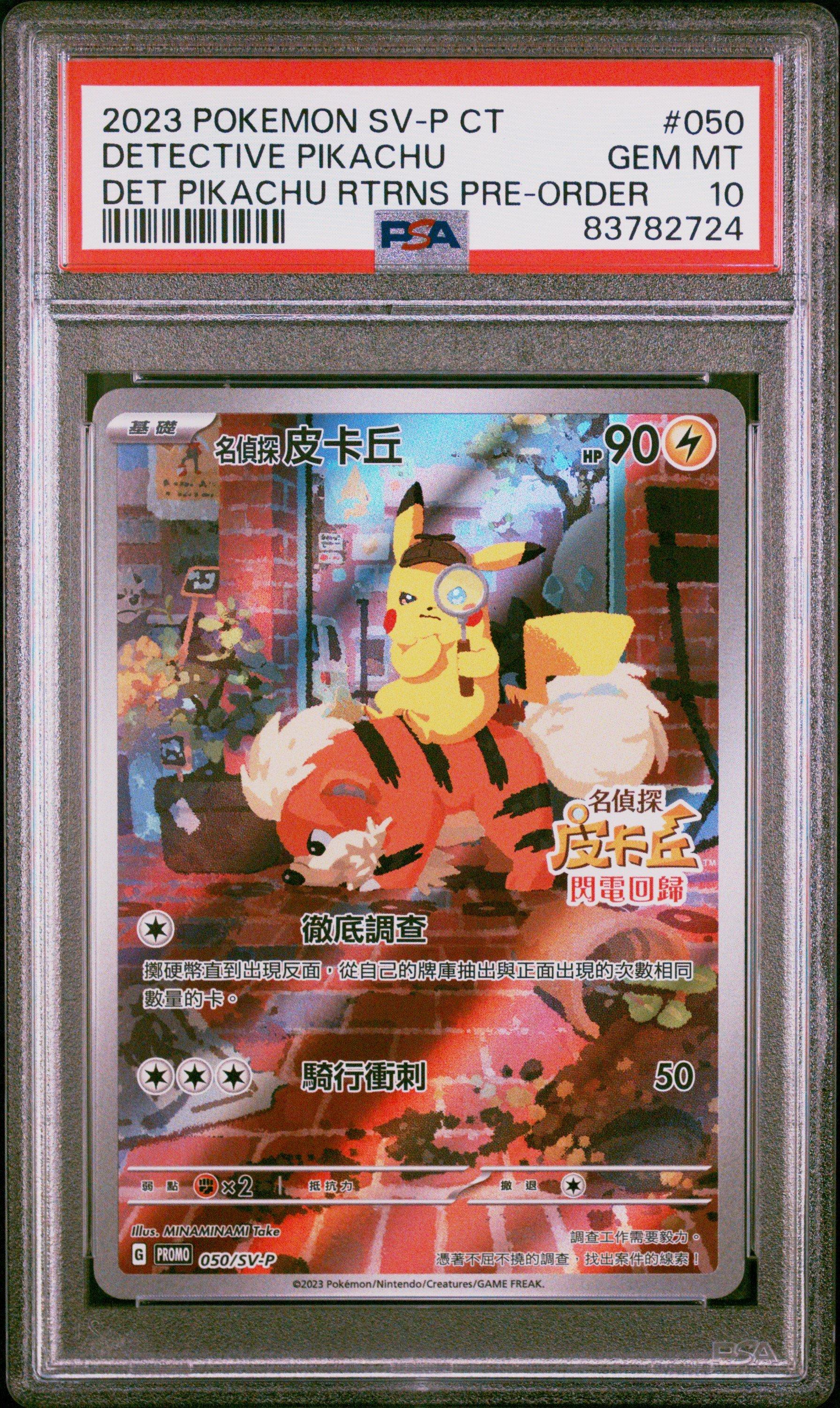 2023 Pokemon Traditional Chinese Sv-p Promo 050 Detective Pikachu