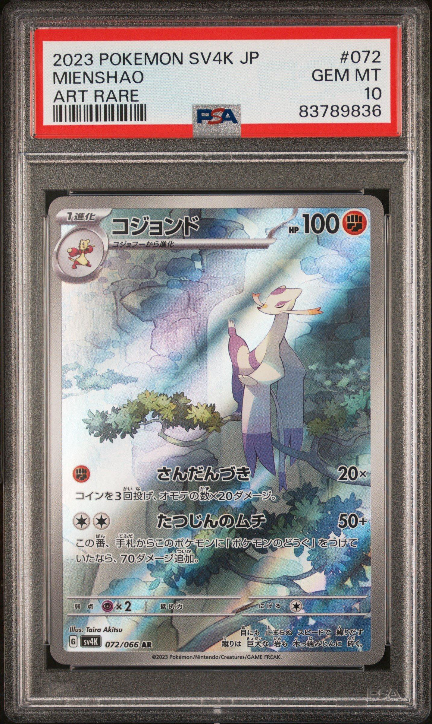 2023 Pokemon Japanese Sv4k-ancient Roar 072 Mienshao Art Rare PSA