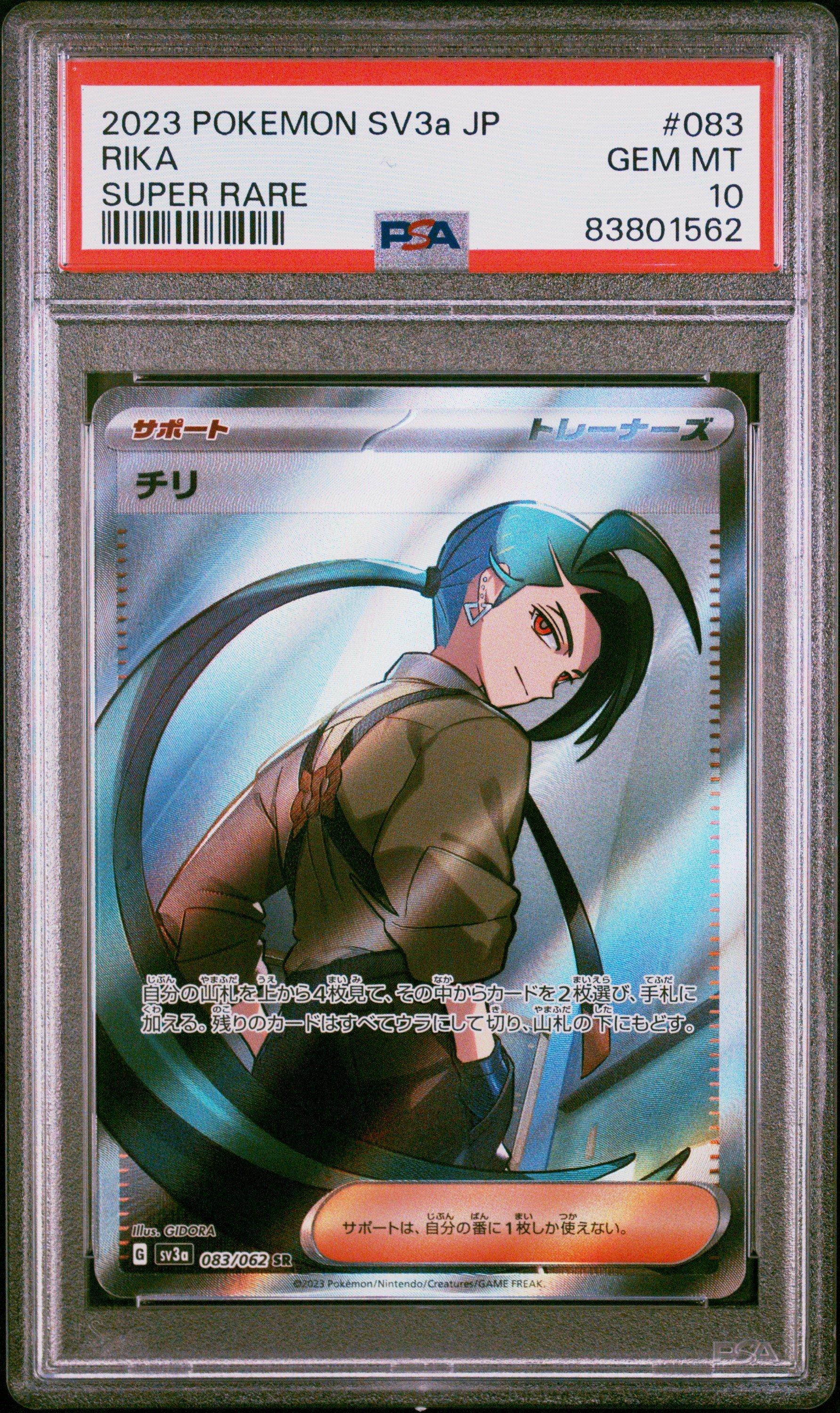 2023 Pokemon Japanese Sv3a-raging Surf 083 Rika Super Rare PSA