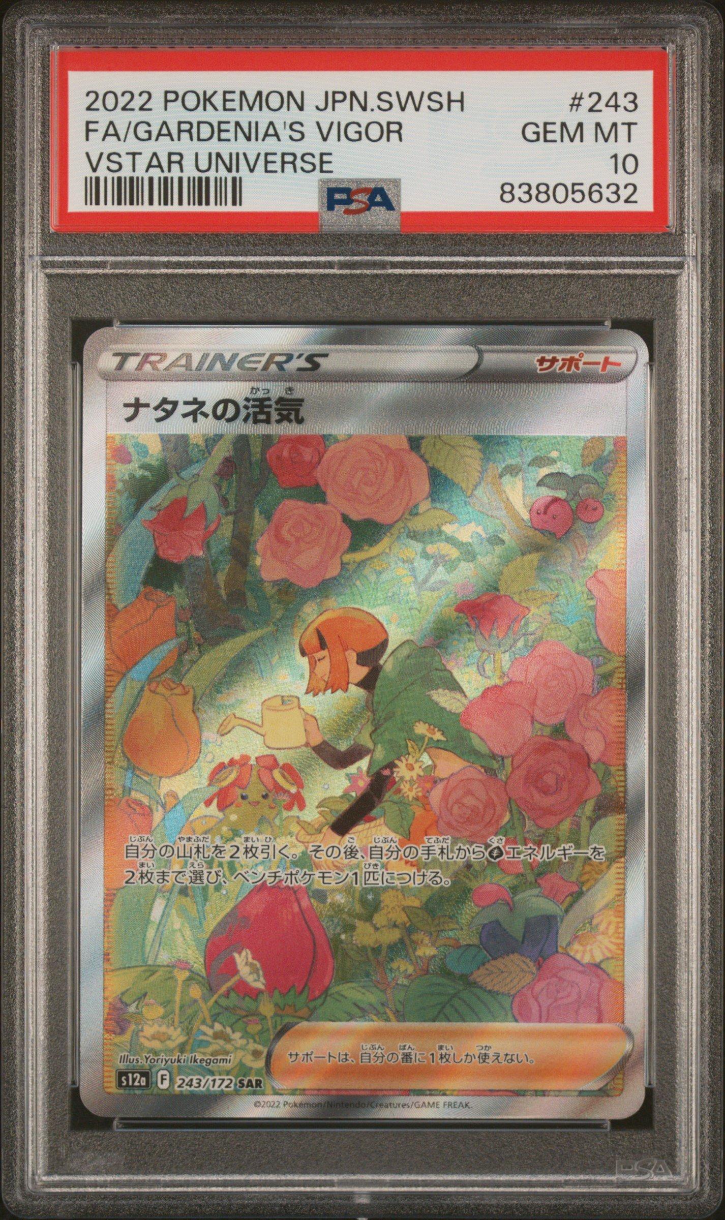 2022 Pokemon Japanese Sword & Shield Vstar Universe 243 Full Art