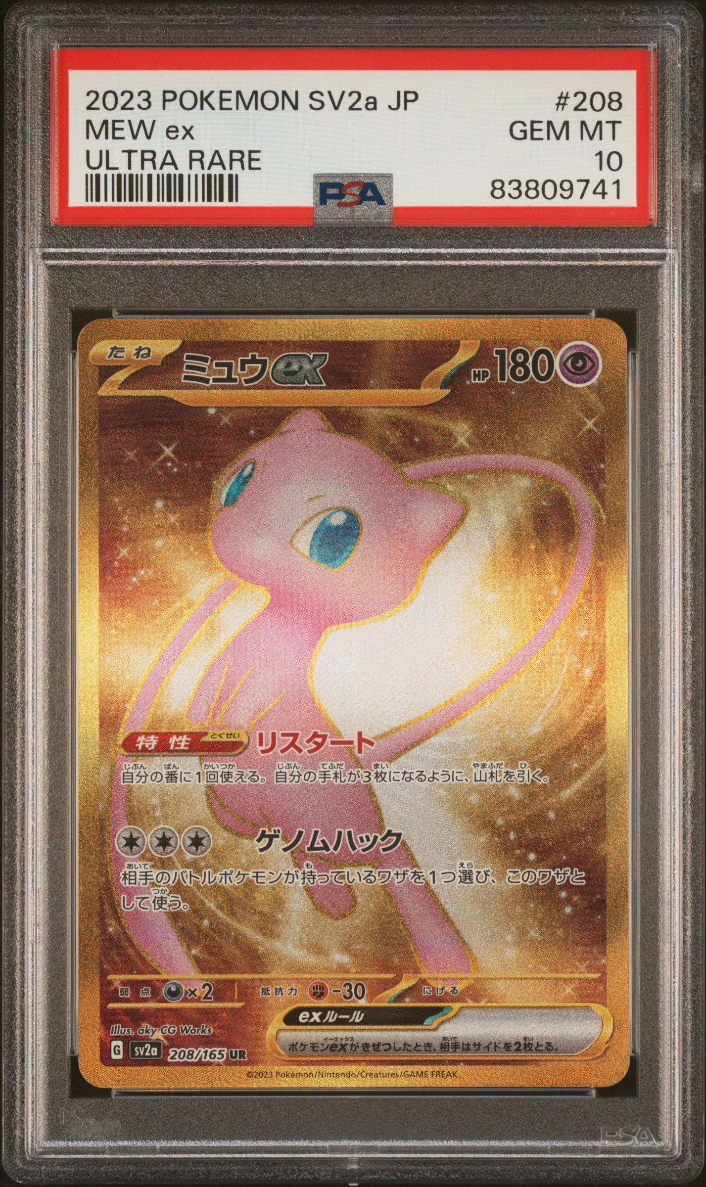 2023 Pokemon Japanese Sv2a-pokemon 151 208 Mew Ex Ultra Rare PSA