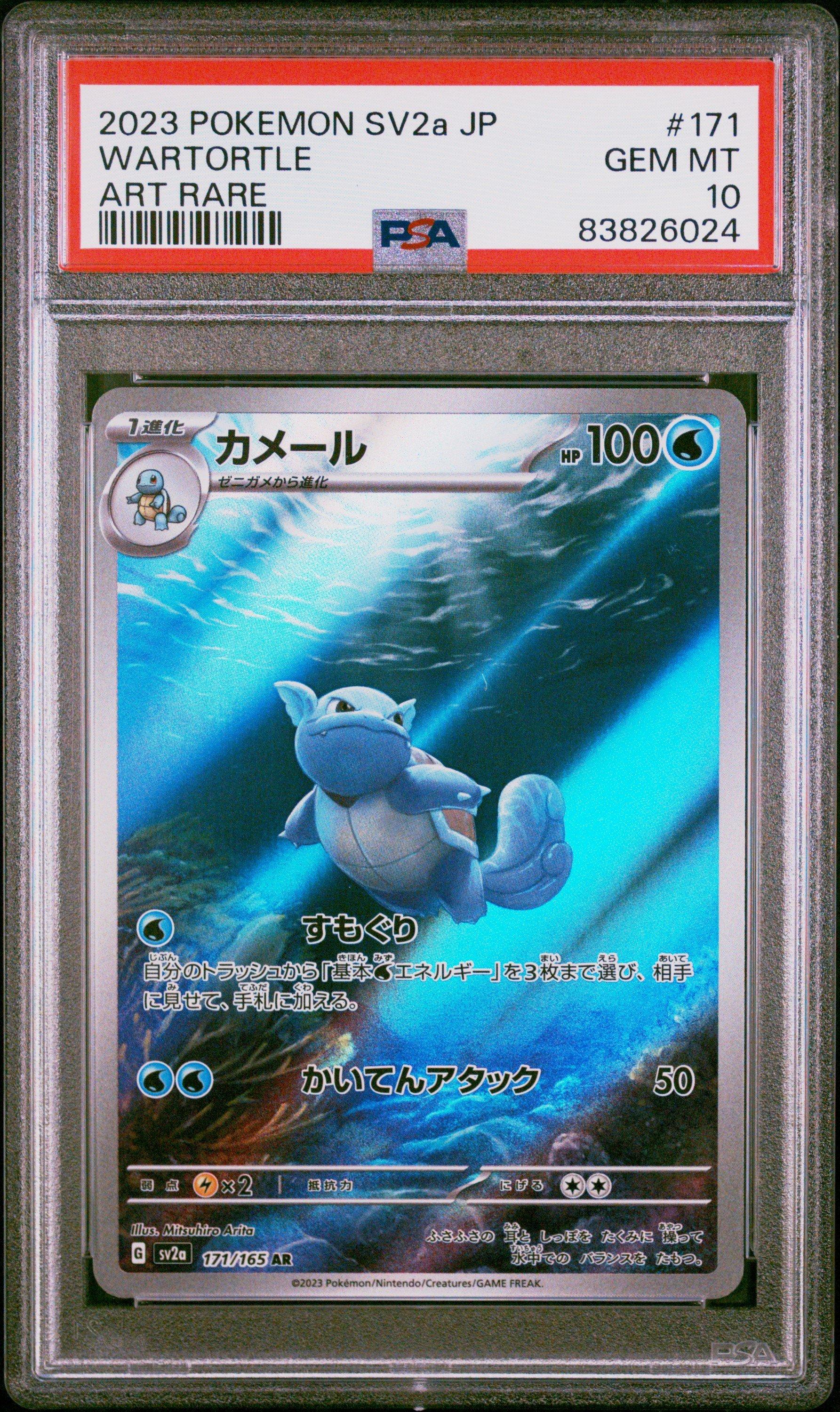 2023 Pokemon Japanese Sv2a-pokemon 151 171 Wartortle Art Rare PSA