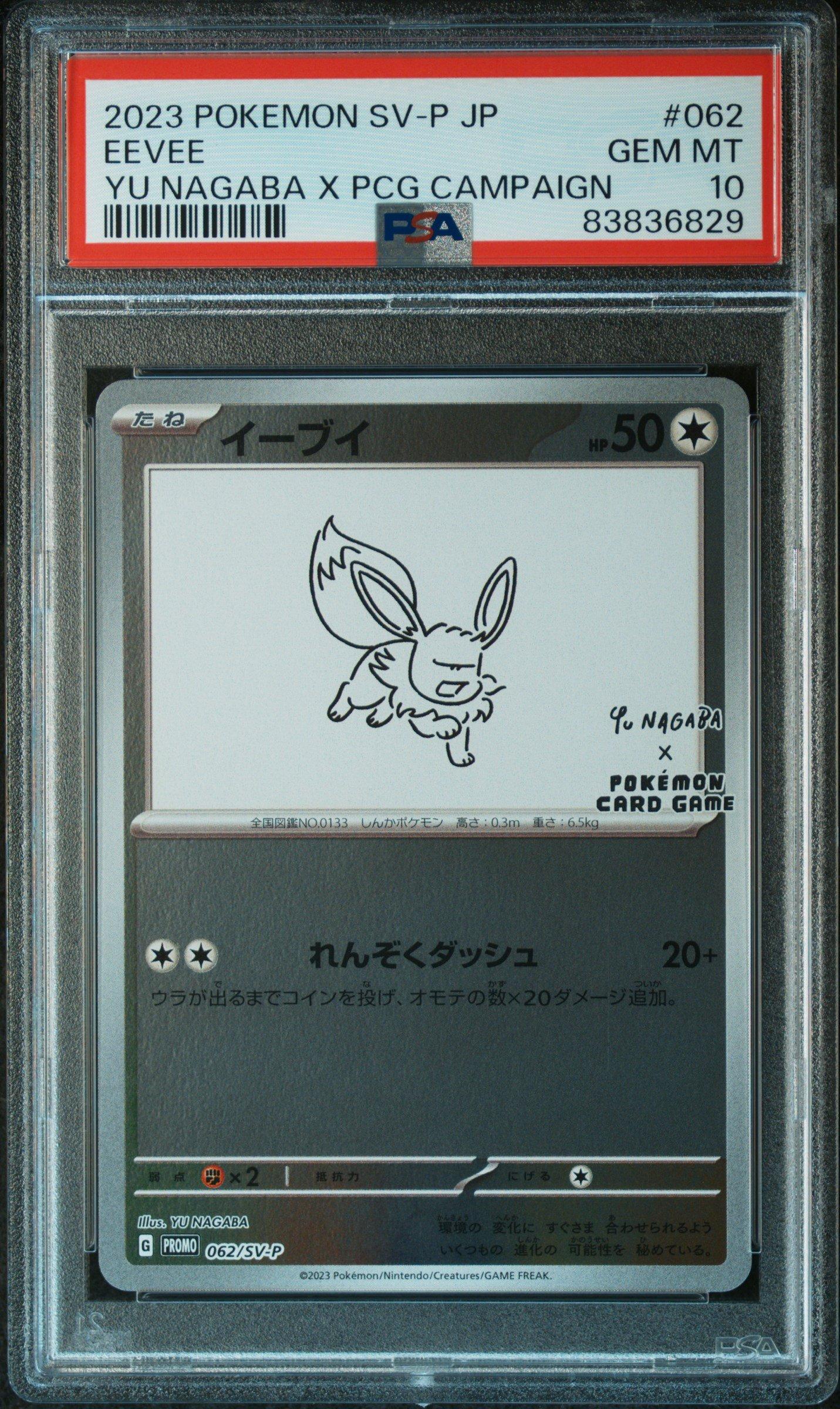 2023 Pokemon Japanese Sv-p Promo 062 Eevee Yu Nagaba X Pokemon