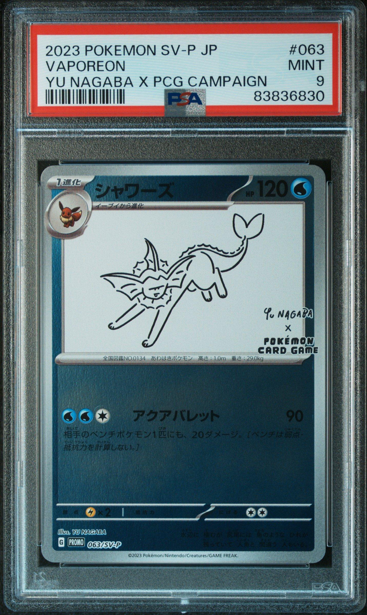 yu nagaba pokemon card Eevee Promo Pack The collaboration between artist YU NAGABA and the Pokmon Company produces this beautiful set consisting of 9 different trading cards Card Price Check before you