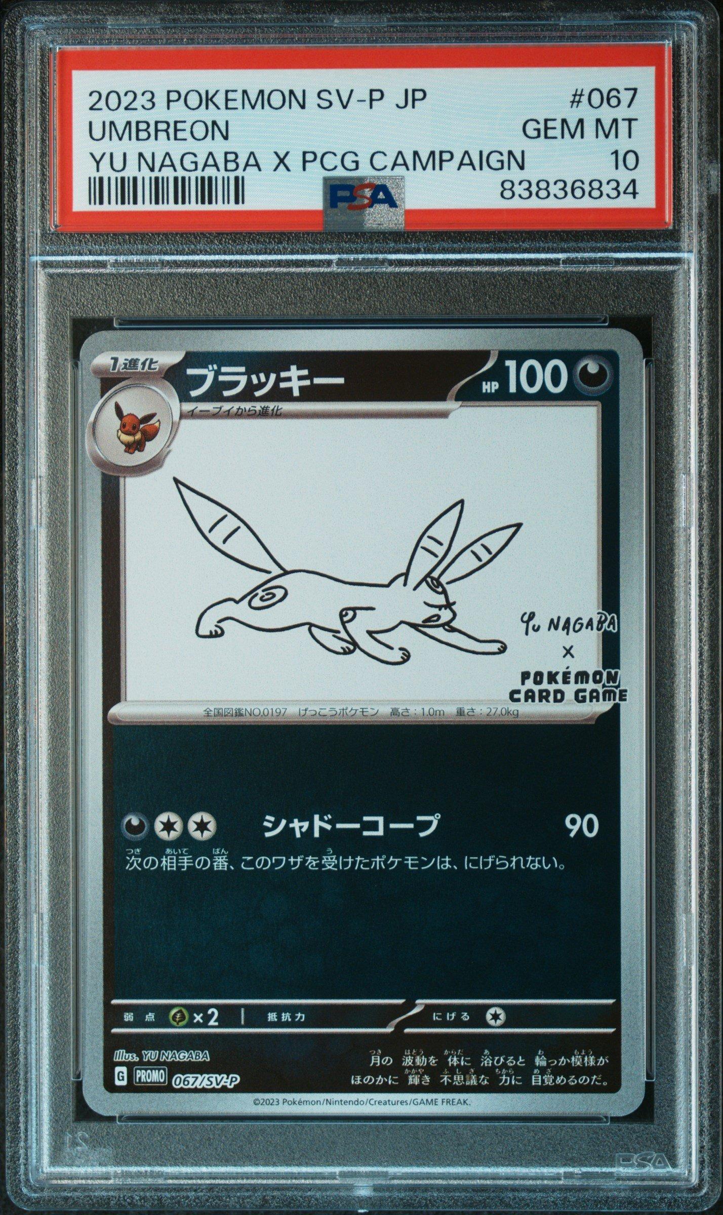 2023 Pokemon Japanese Sv-p Promo 067 Umbreon Yu Nagaba X Pokemon