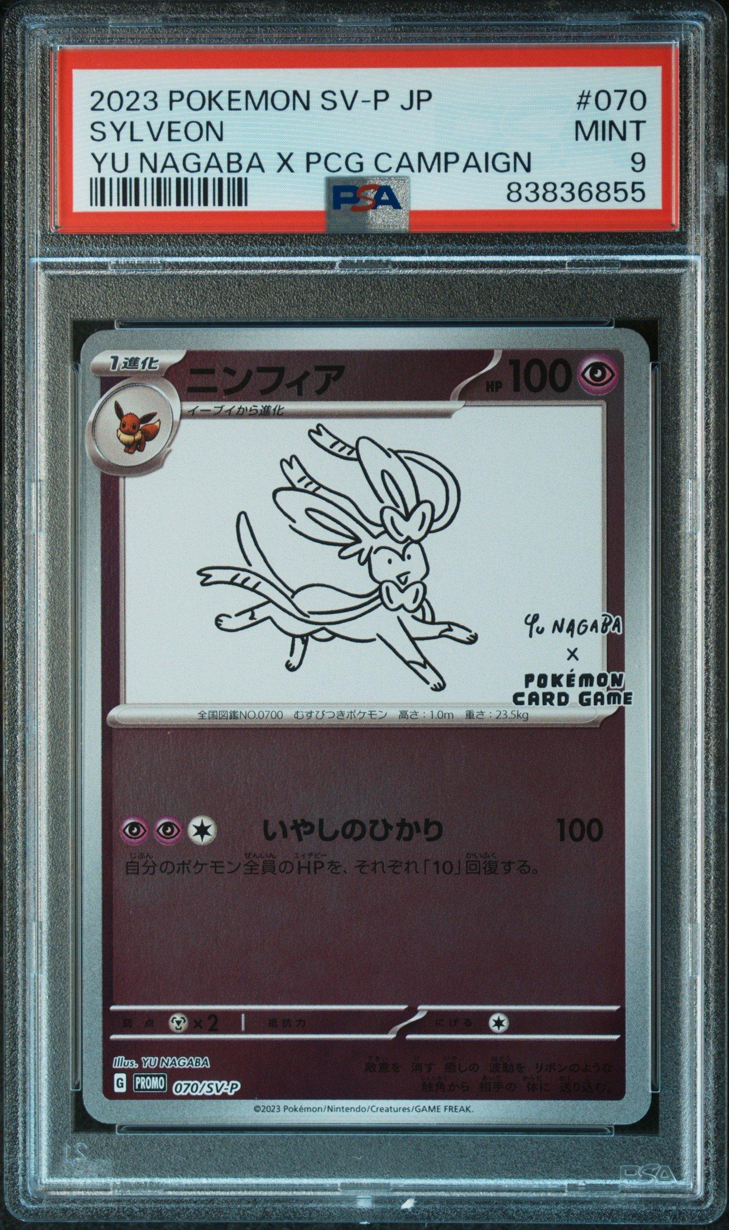 2023 Pokemon Japanese Sv-p Promo 070 Sylveon Yu Nagaba X Pokemon