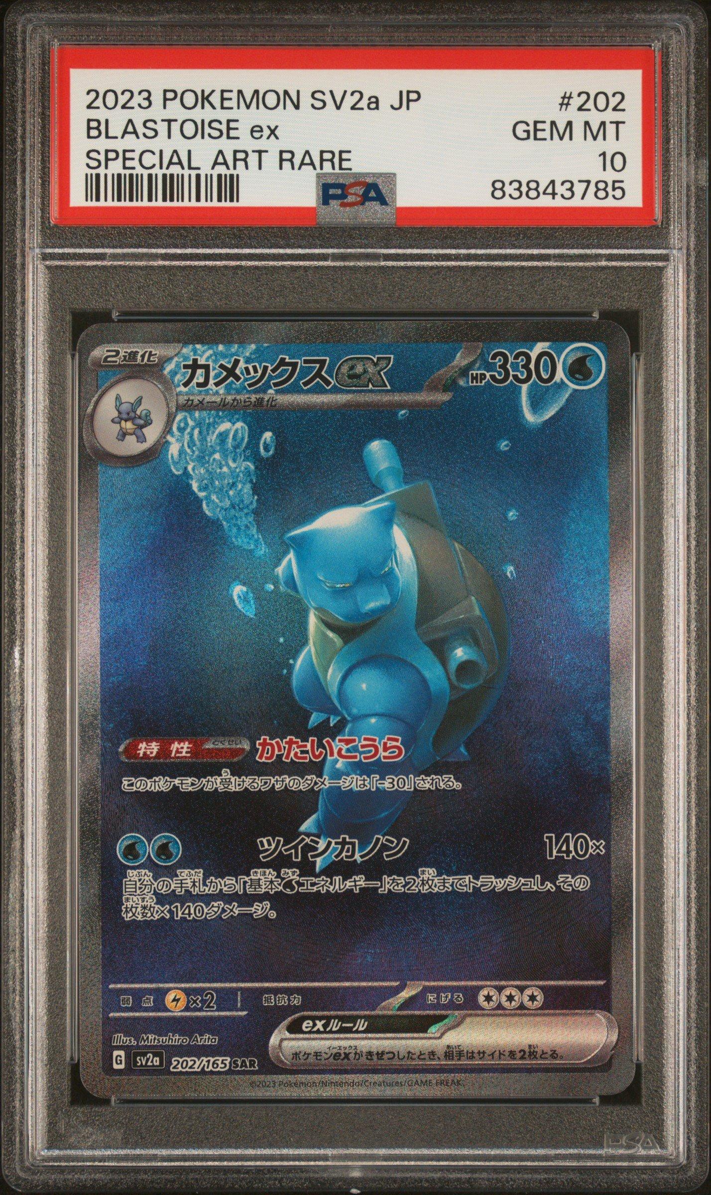 blastoise pokemon card ex M Raw clear acrylic holder that perfectly accentuates the stunning visual design and character artwork 4 Ultra Rare Blastoise Pokemon