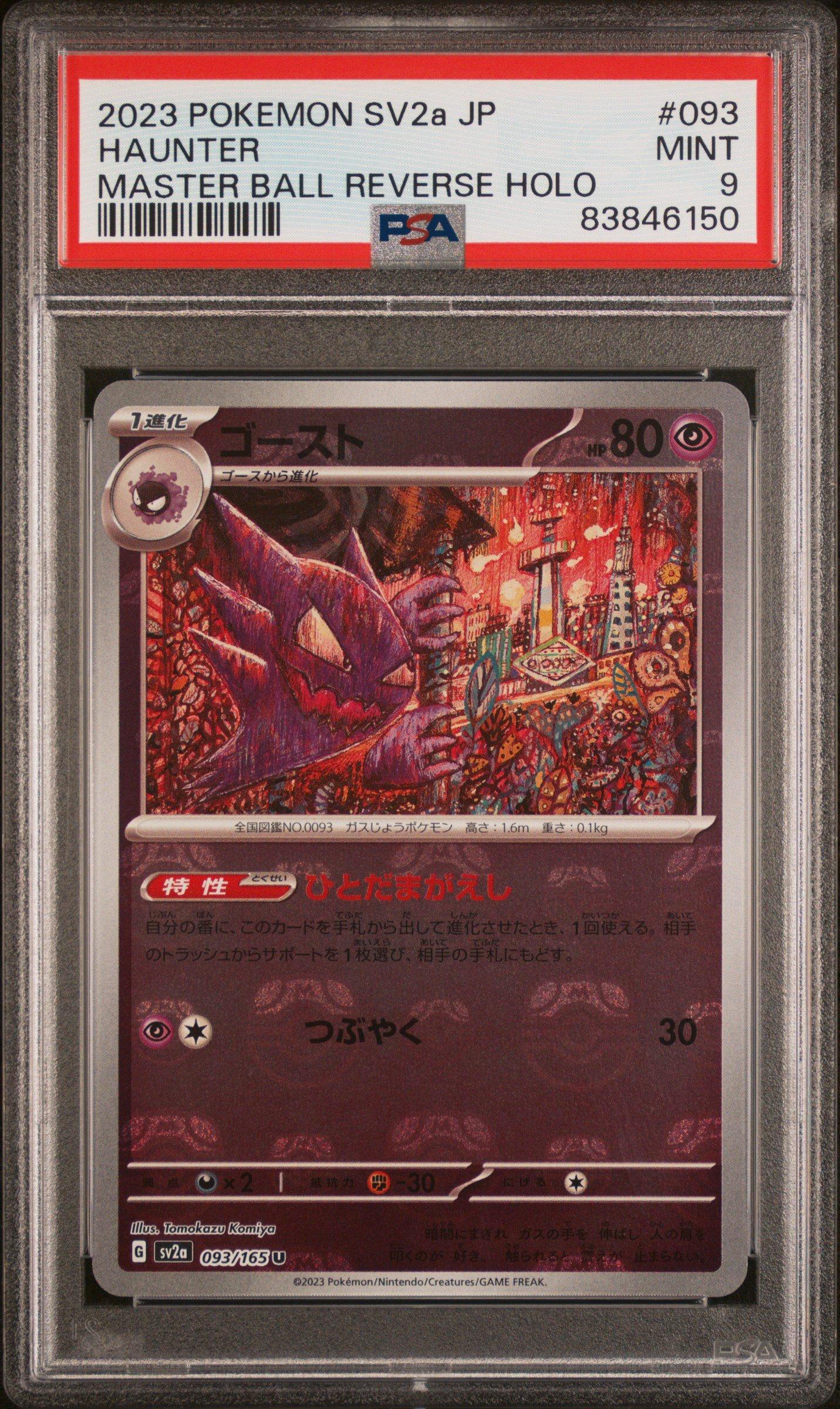 2023 Pokemon Japanese Sv2a-pokemon 151 093 Haunter Master Ball