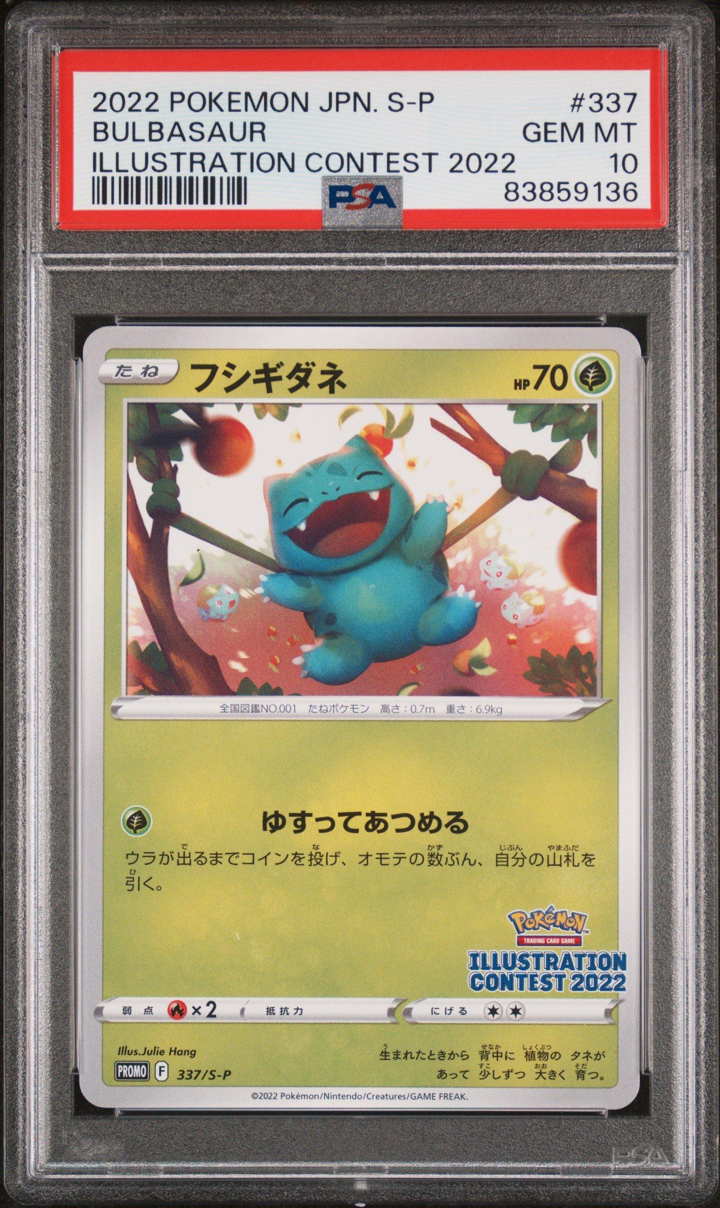 2022 Pokemon Japanese S Promo 337 Bulbasaur Illustration Contest