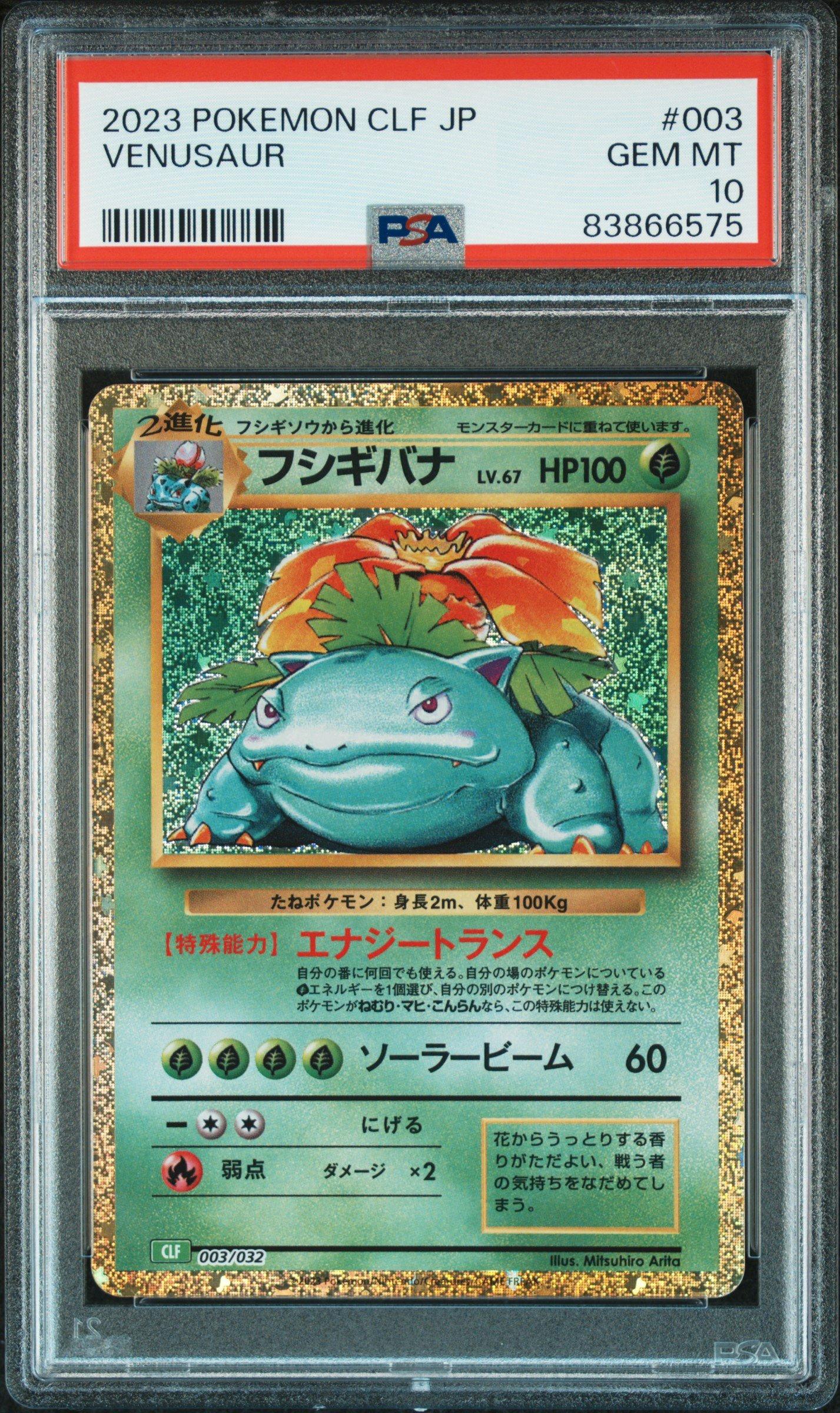 2023 Pokemon Japanese Clf-trading Card Game Classic Venusaur & Lugia Ex Deck 003 Venusaur PSA 10