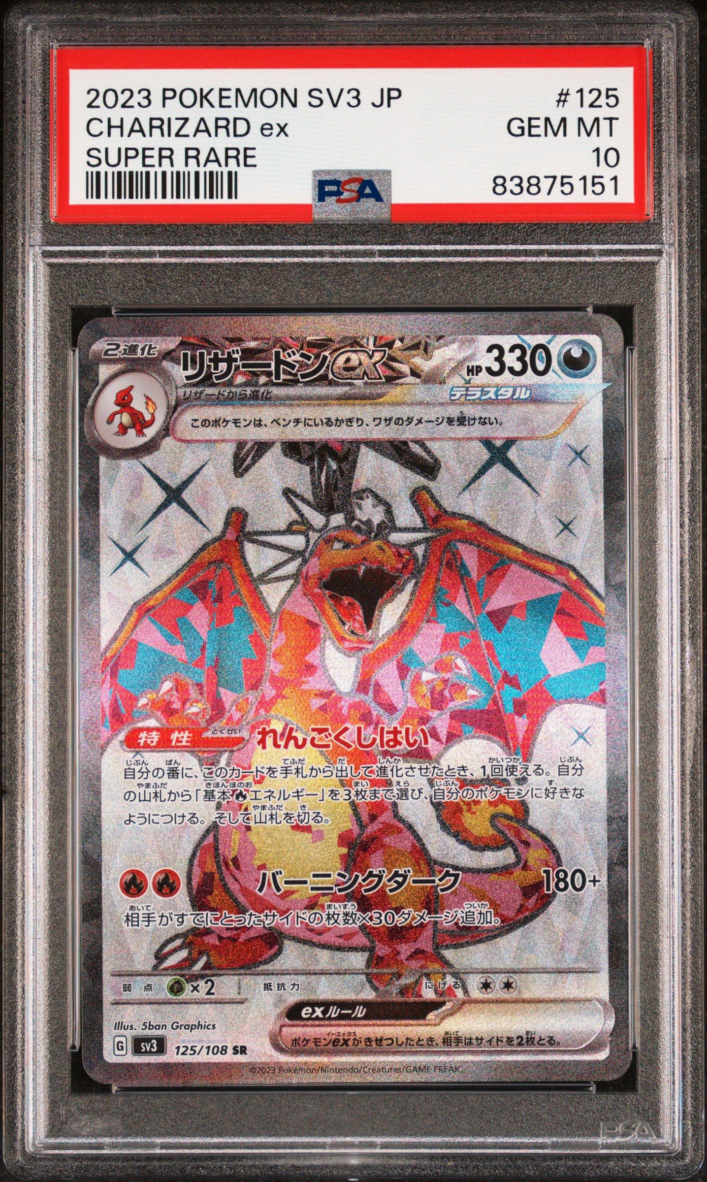 【PSA10】ゼクロムex SAR Zekrom ex SAR SR Set 161 169/086 sv11B Black Bolt Pokemon