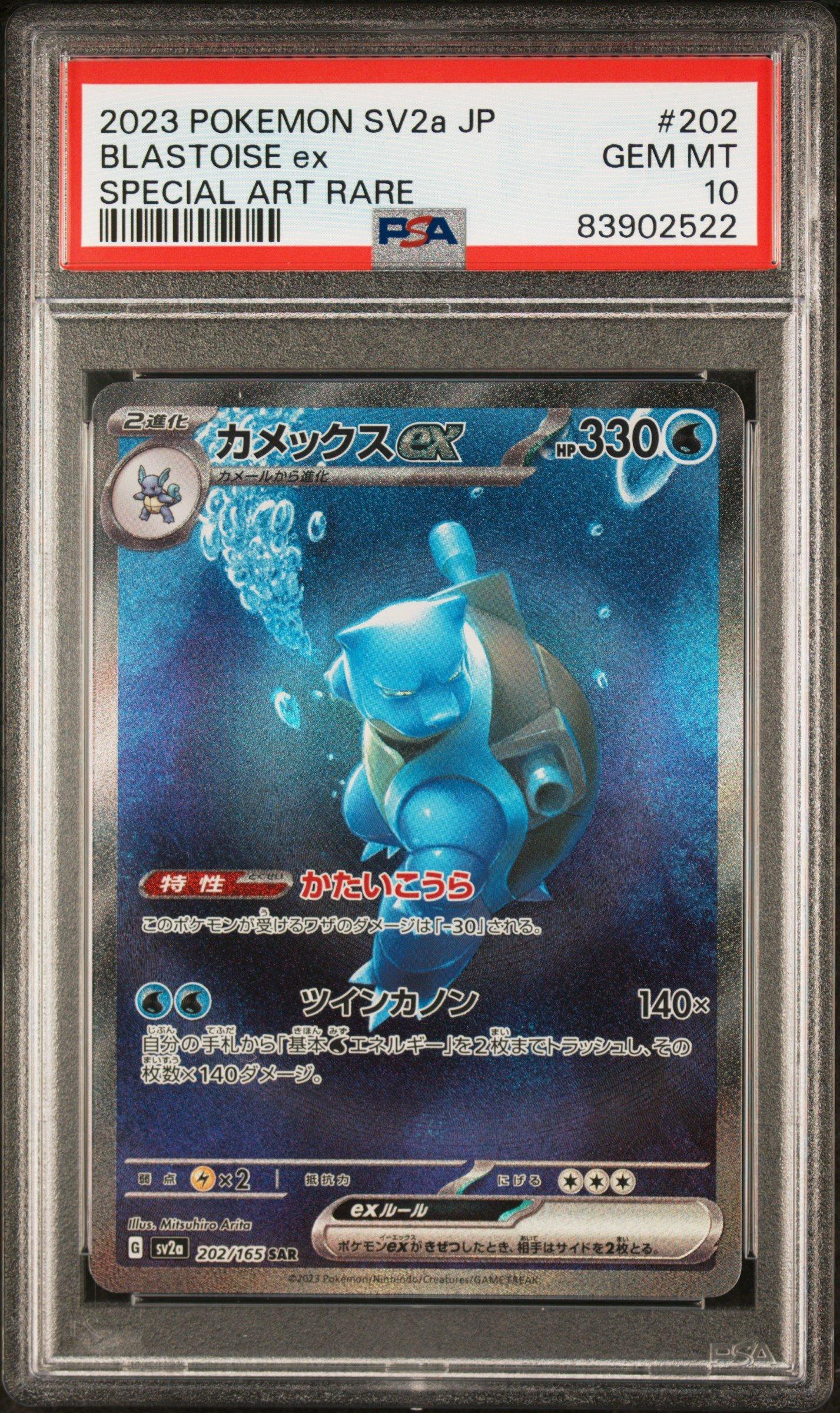 2023 Pokemon Japanese Sv2a-pokemon Card 151 202 Blastoise Ex