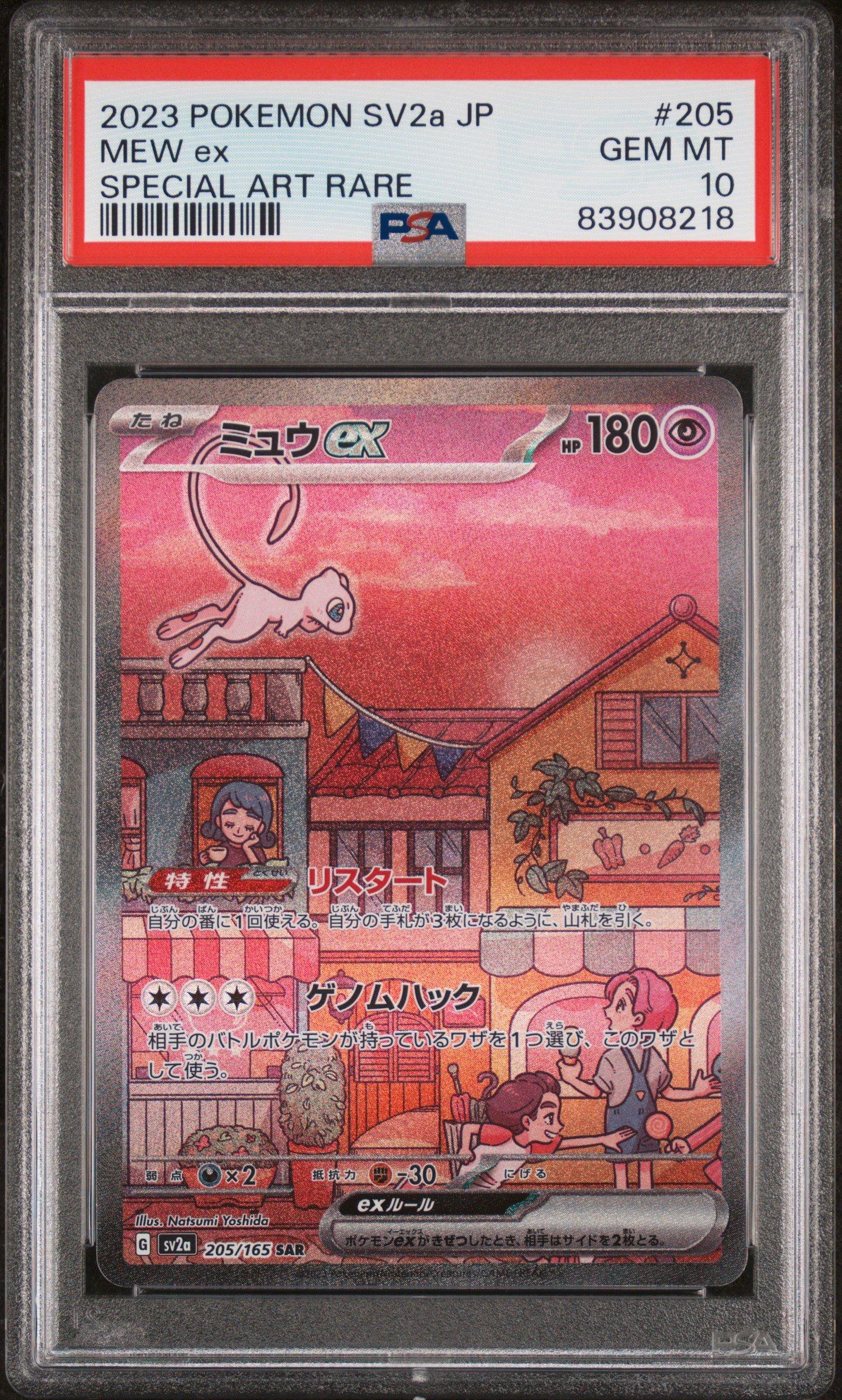 2023 Pokemon Japanese Sv2a-pokemon 151 205 Mew Ex Special Art Rare