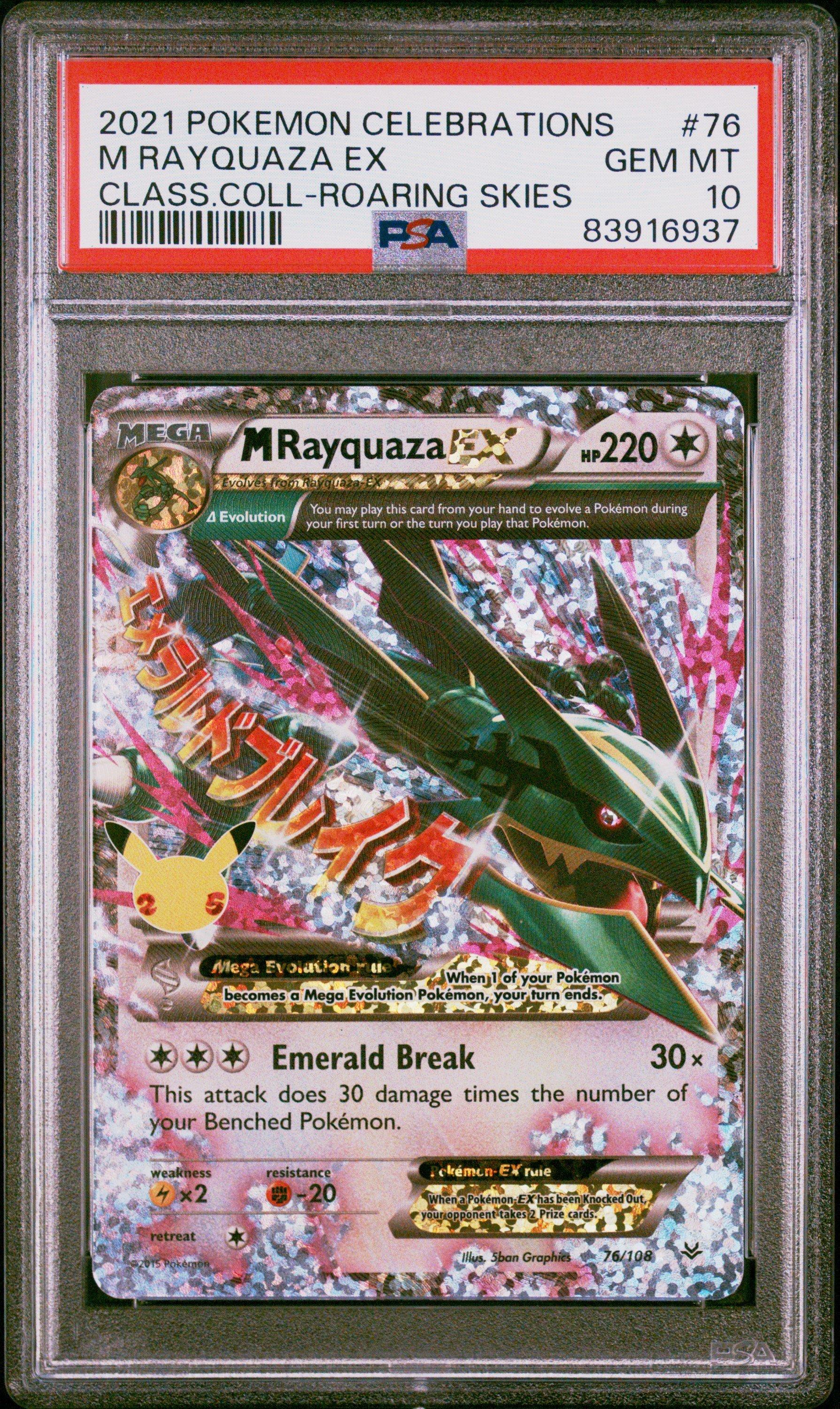 【PSA10】M Rayquaza EX 2021 ポケモンセレブレーションズ 2021 Pokemon Celebrations Classic Collection 76 M Rayquaza Ex PSA