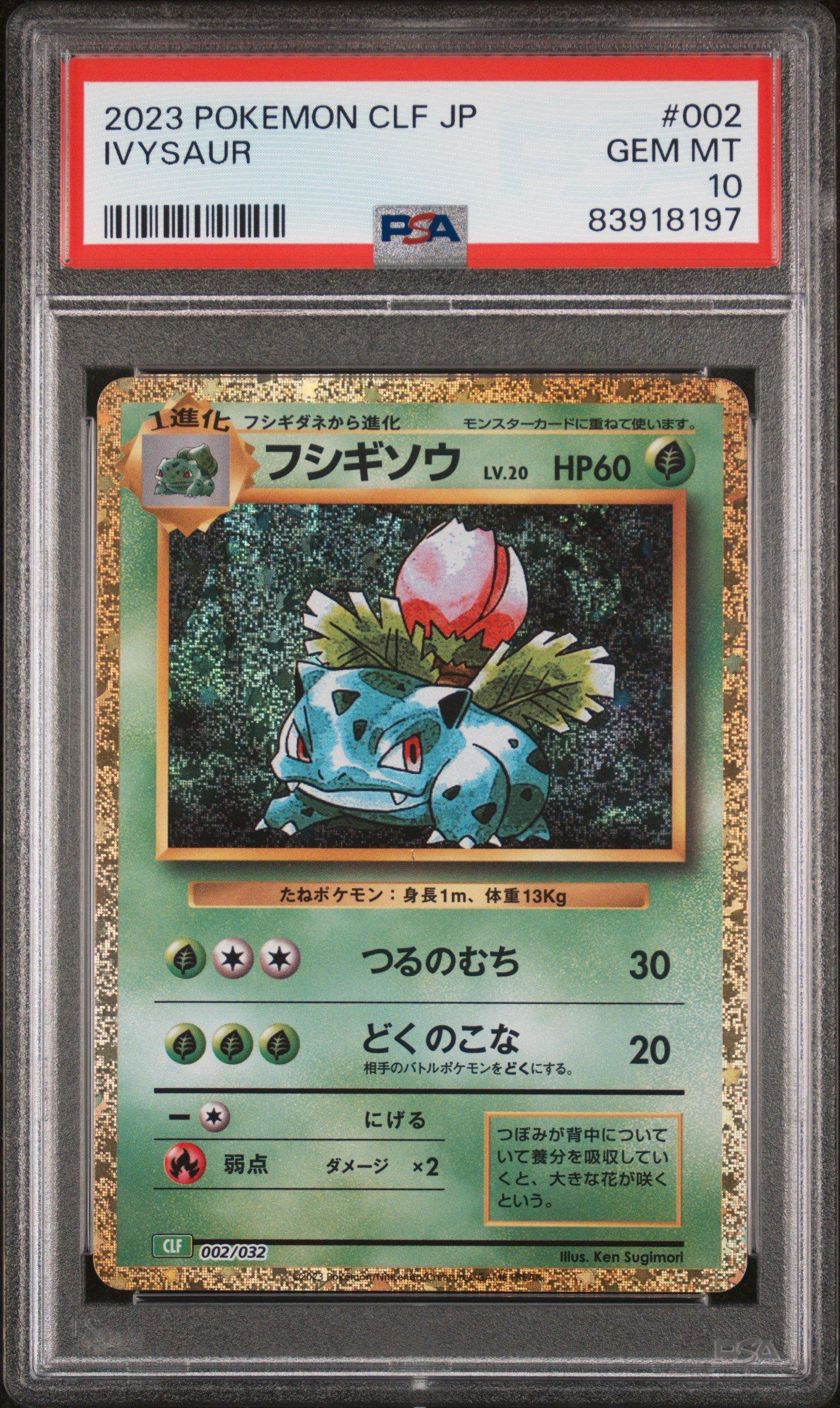 ポケモンカードクラシック　Classic ポケモンカード リザードン クラシック classic psa10 cll