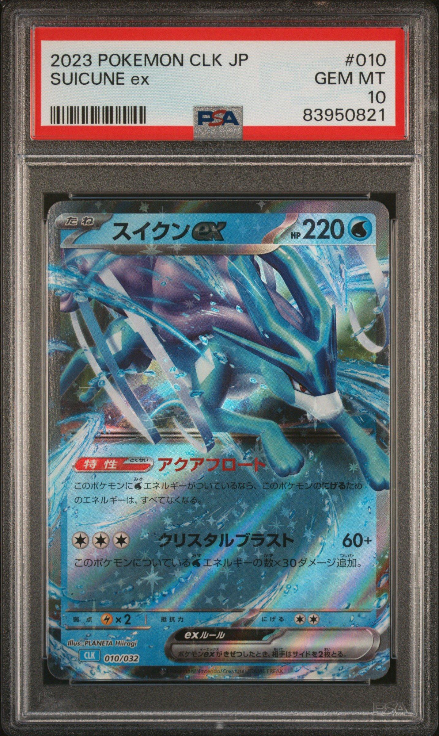 2023 Pokemon Japanese Clk-trading Card Game Classic Blastoise & Suicune Ex Deck Suicune Ex PSA 10
