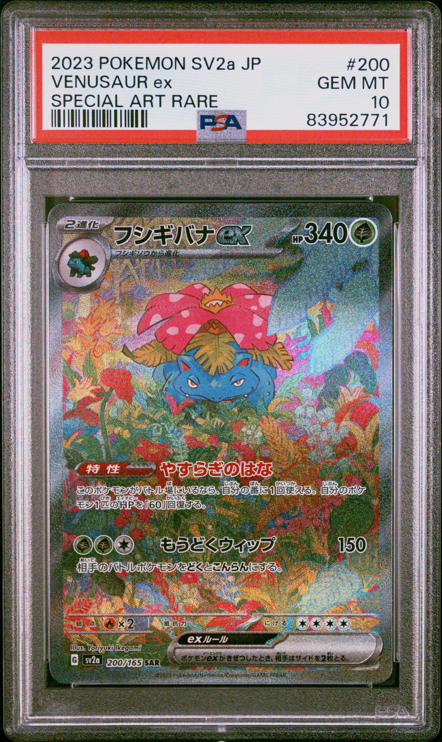 2023 Pokemon Japanese Sv2a-pokemon Card 151 200 Venusaur Ex