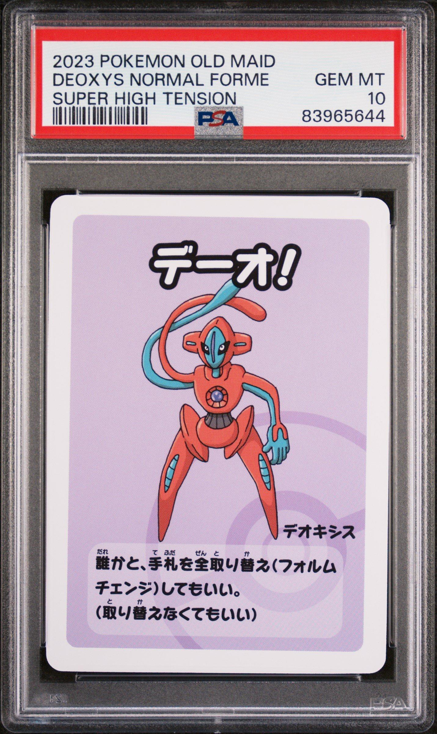2023 Pokemon Old Maid Super High Tension Deoxys Normal Forme PSA