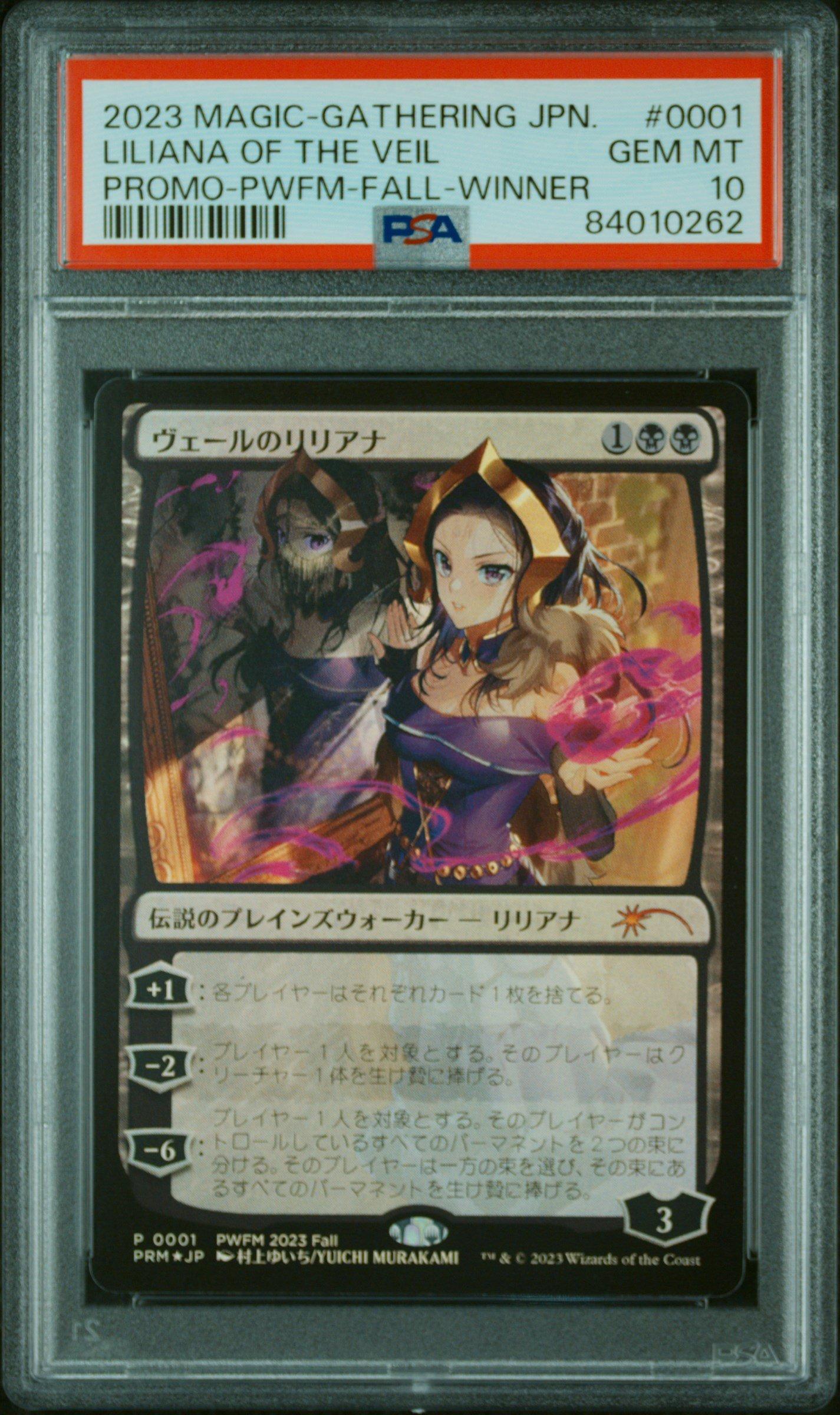 2023 Magic The Gathering Japanese Promo 0001 Liliana Of The Veil