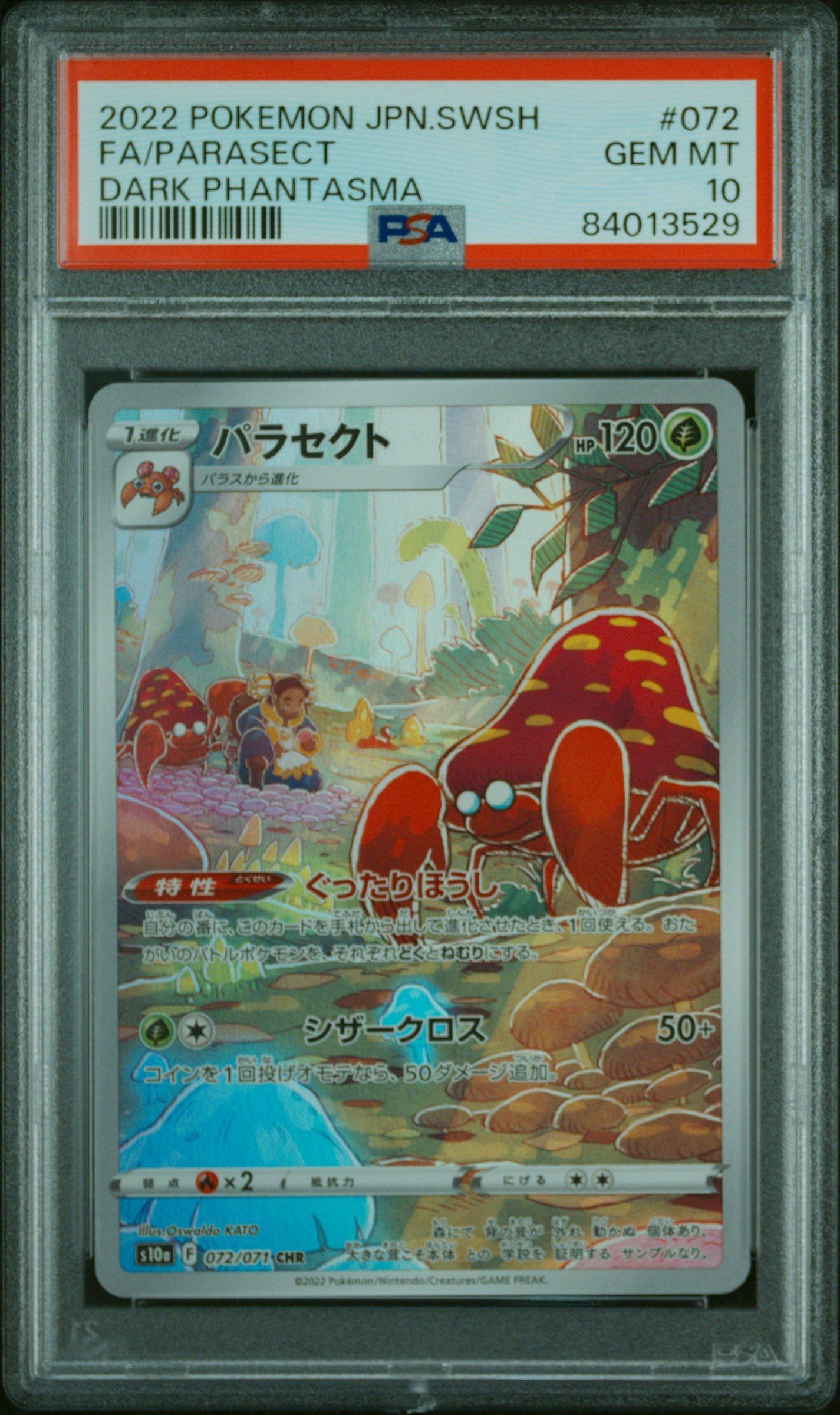 アートNo.452 2022 Pokemon Japanese Sword & Shield Dark Phantasma 072 Full