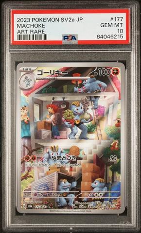 2023 Pokemon Japanese Sv4a-shiny Treasure Ex 236 Pikachu S PSA 10