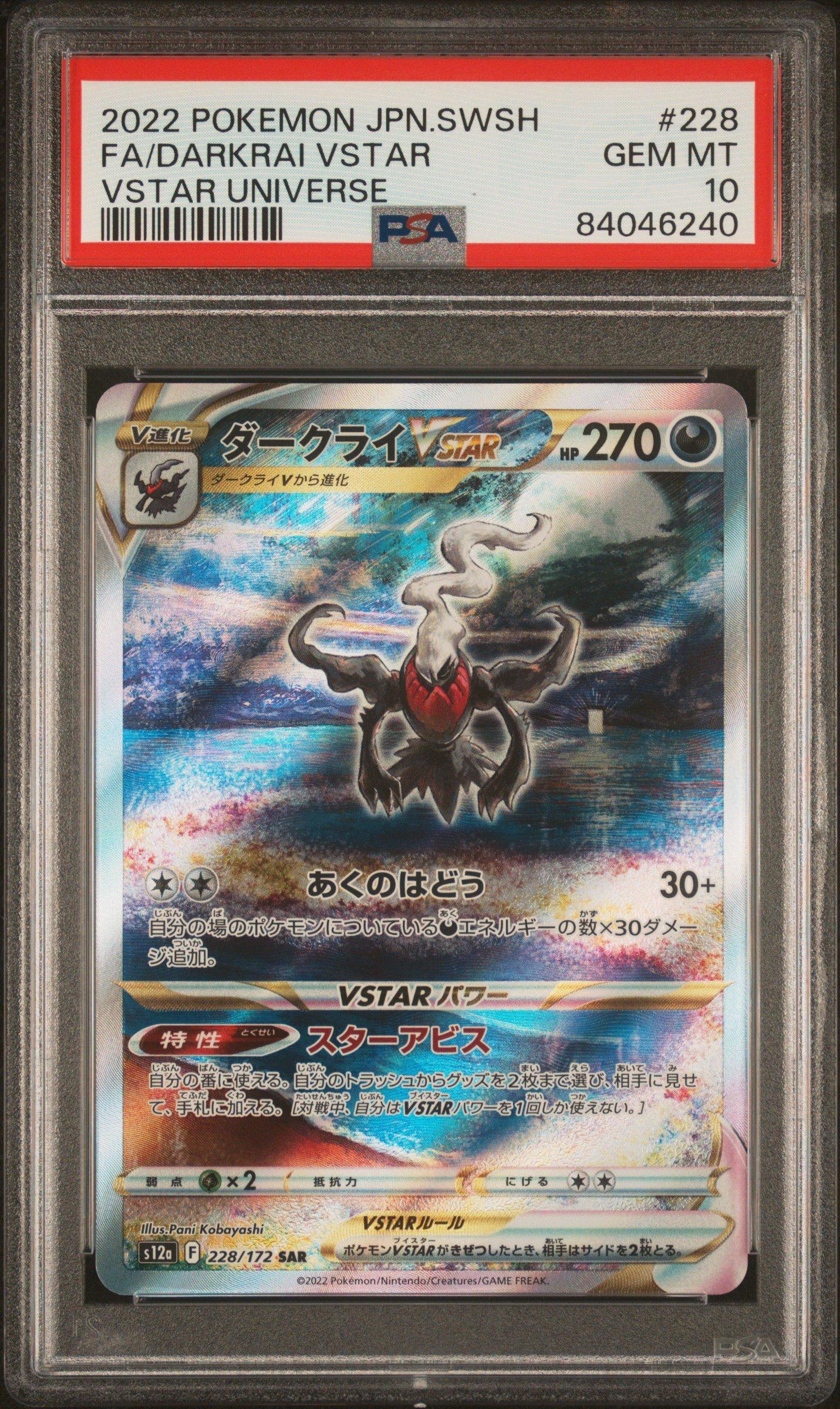 ダークライ VSTAR #228 Gem Mint 10 PSA 10 GEM MT Pokemon Card Darkrai VSTAR #228 Japanese VSTAR