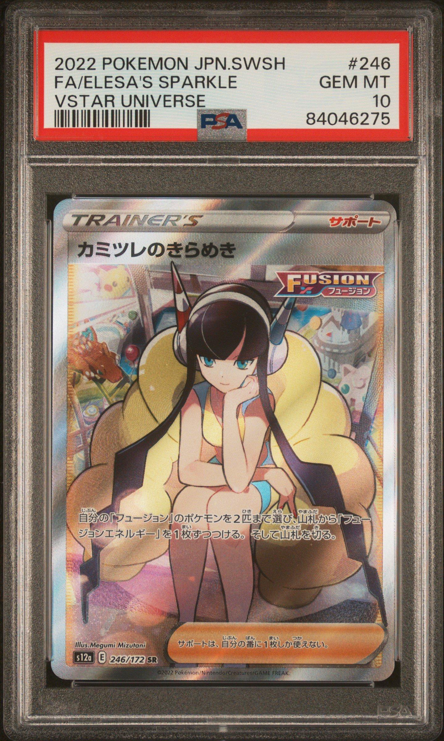 2022 Pokemon Japanese Sword & Shield Vstar Universe 246 Full Art