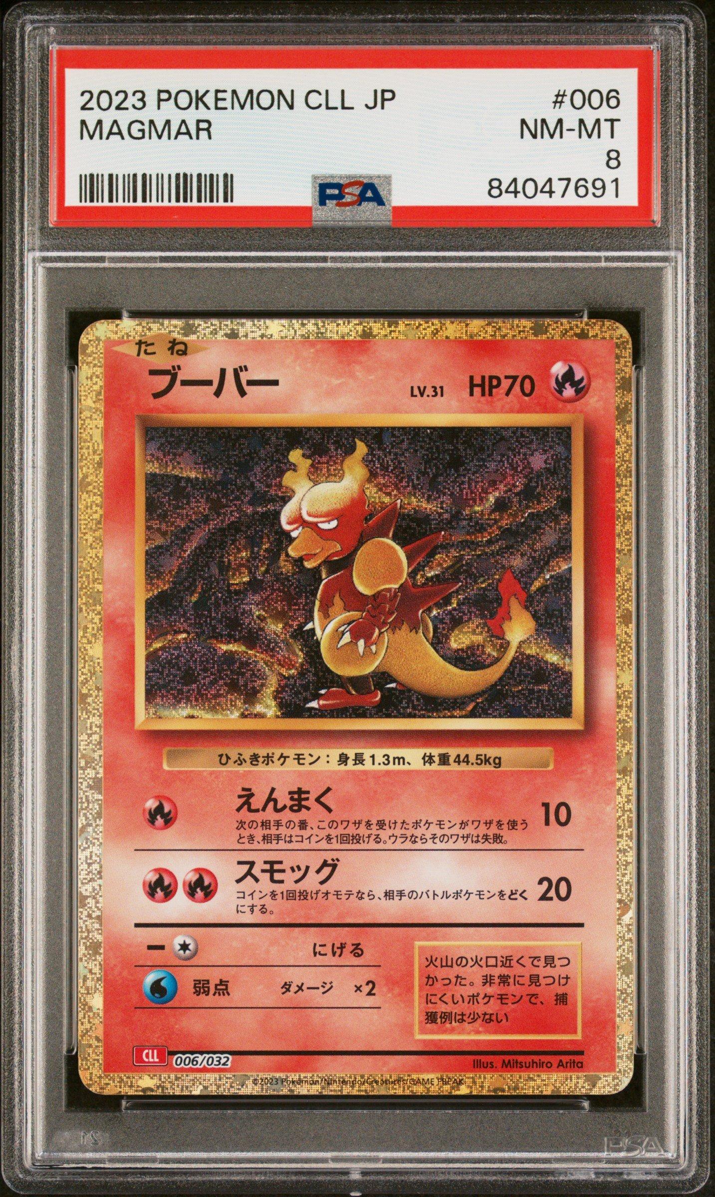 2023 POKEMON CLL JP MAGMAR PSA10 連番 2023 Pokemon Japanese Cll-trading Card Game Classic Charizard & Ho