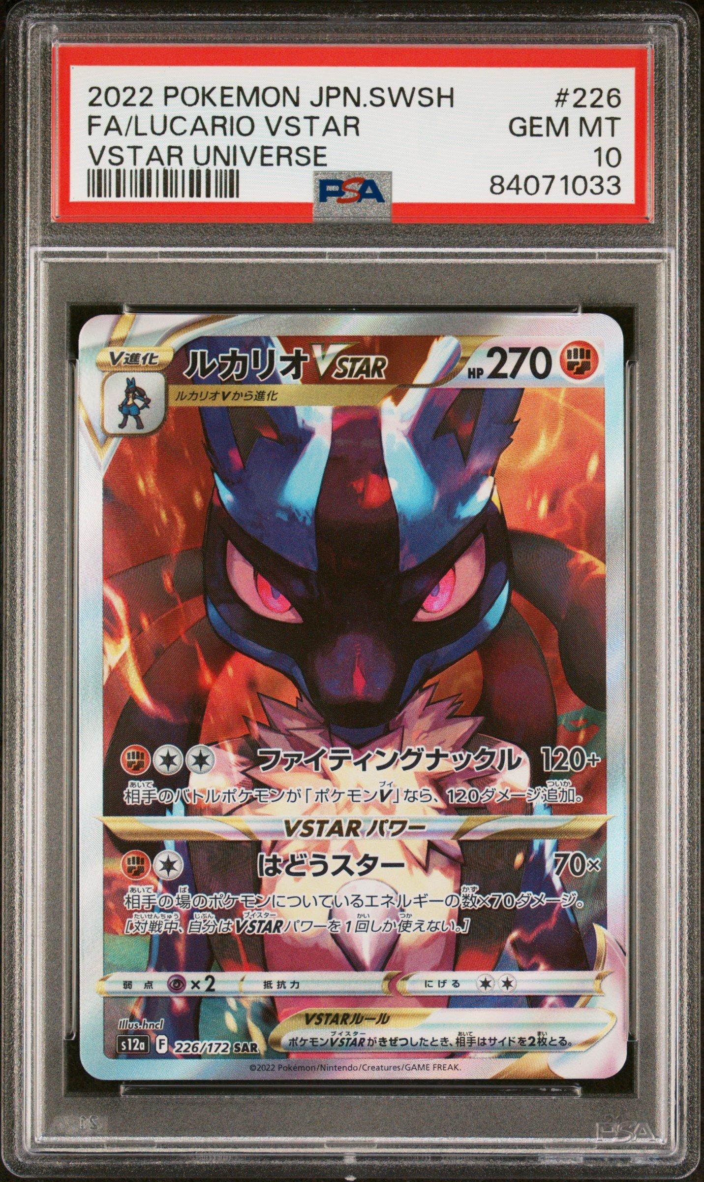 2022 Pokemon Japanese Sword & Shield Vstar Universe 226 Fa/lucario Vstar PSA 10