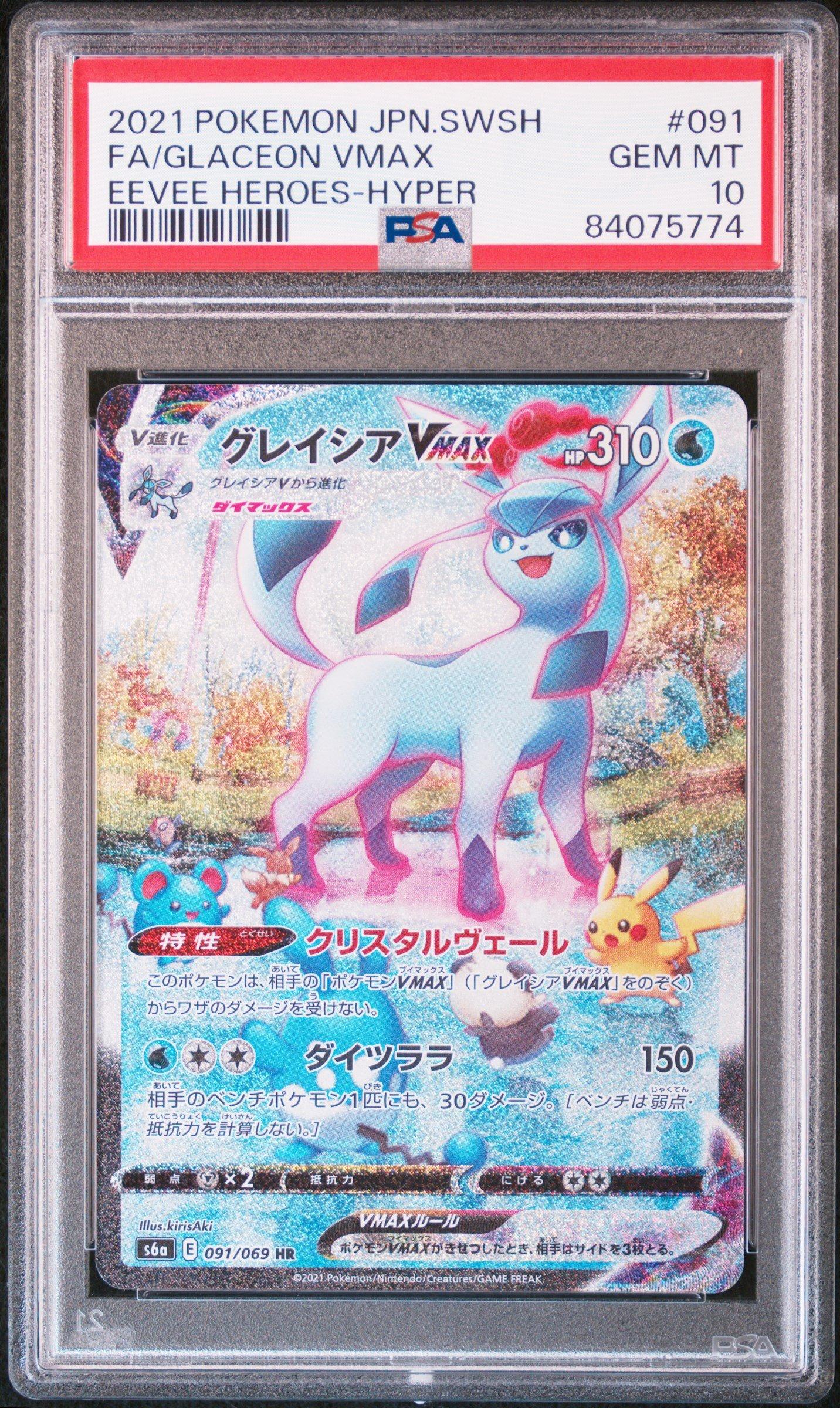 2021 Pokemon Japanese Sword & Shield Eevee Heroes 091 Fa/glaceon Vmax PSA 10