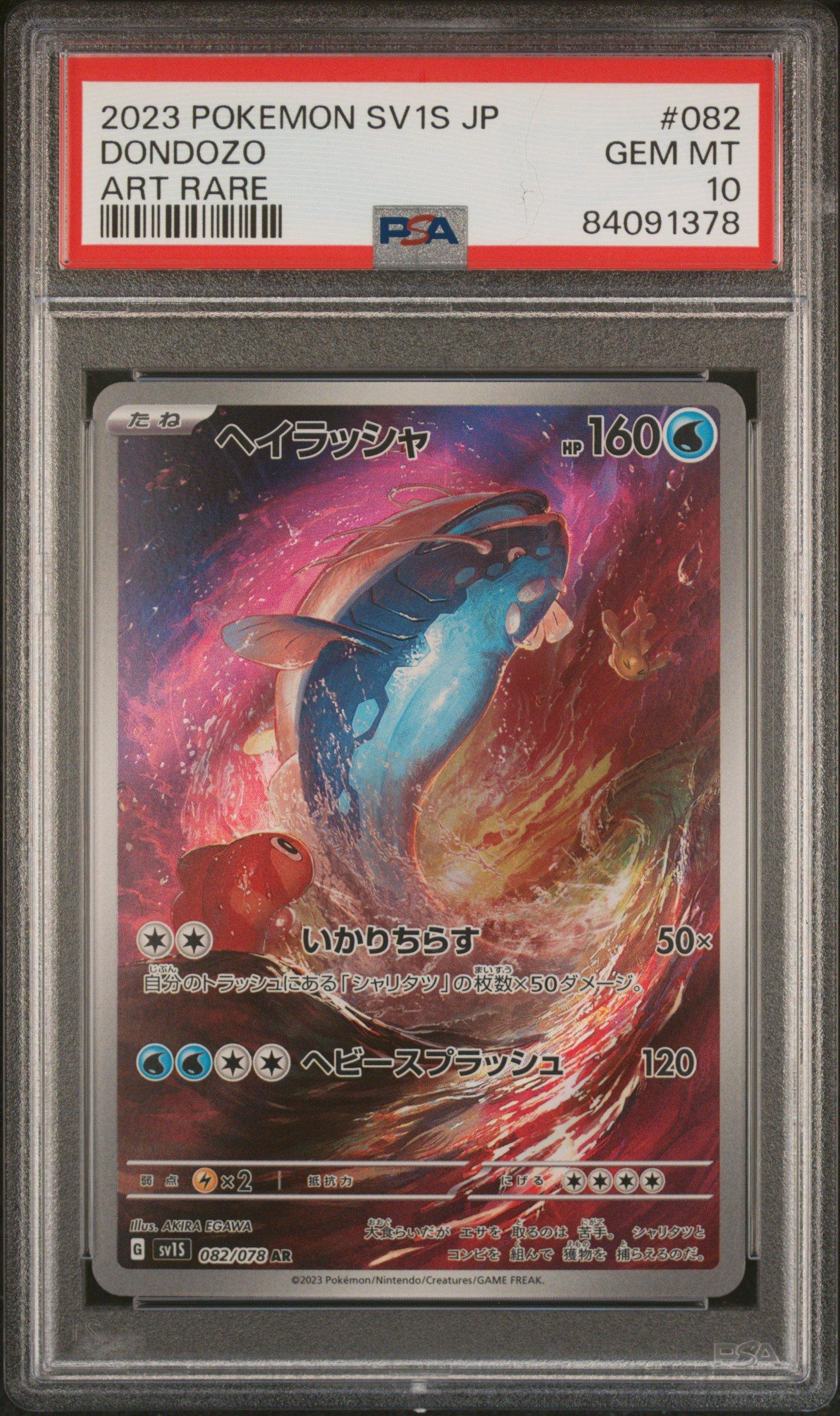 2023 Pokemon Japanese Sv1s-scarlet Ex 082 Dondozo Art Rare PSA 10