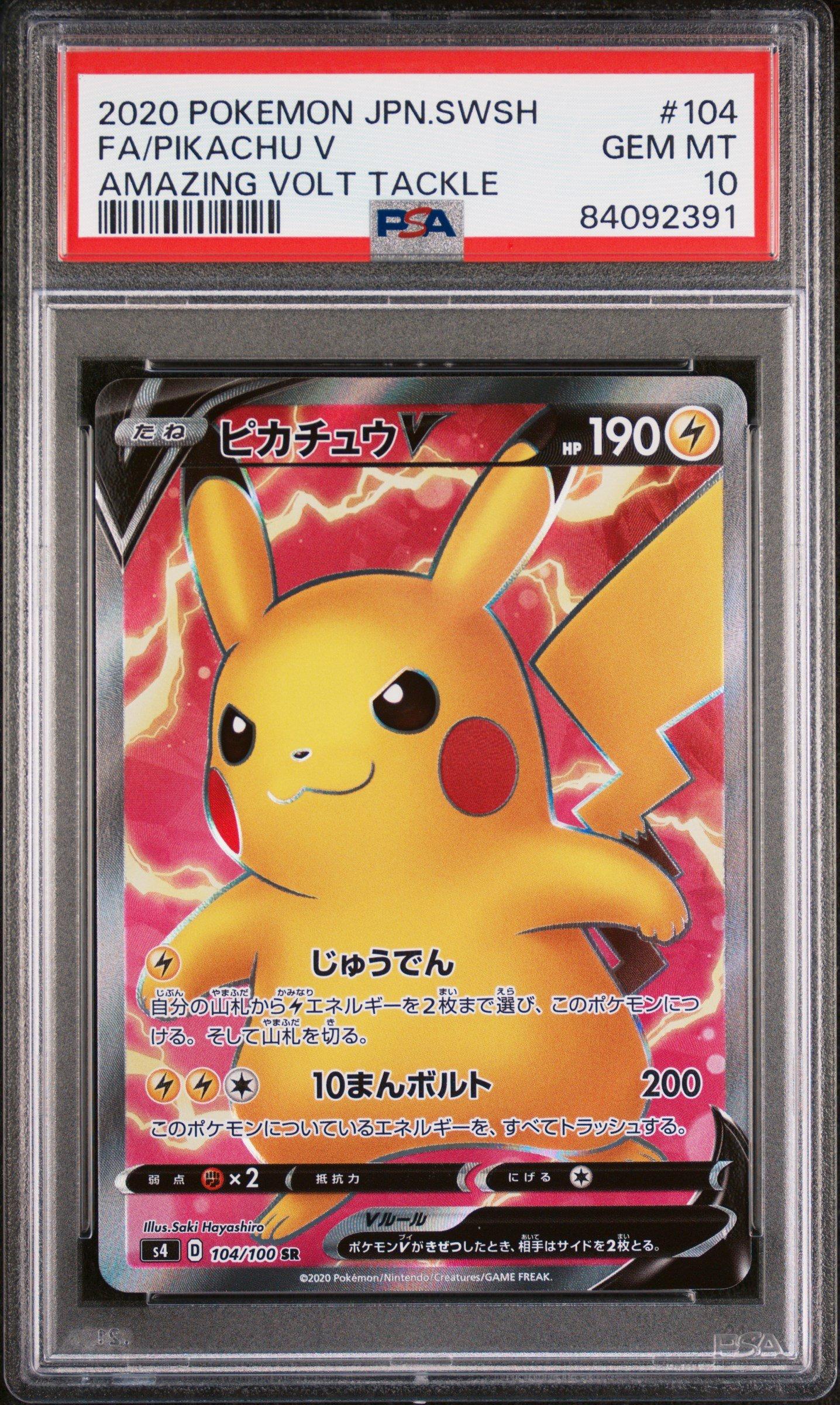 2020 Pokemon Japanese Sword & Shield Amazing Volt Tackle 104 Full