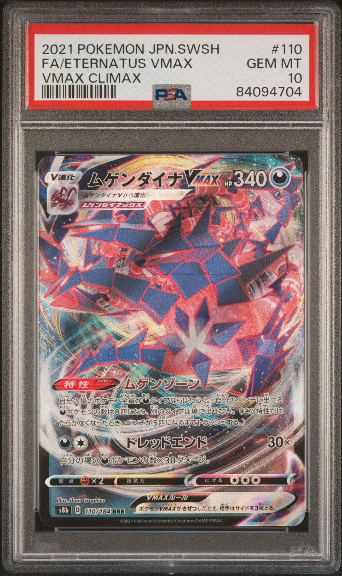 2021 Pokemon Japanese Sword & Shield Vmax Climax 110 Full Art/eternatus Vmax PSA 10
