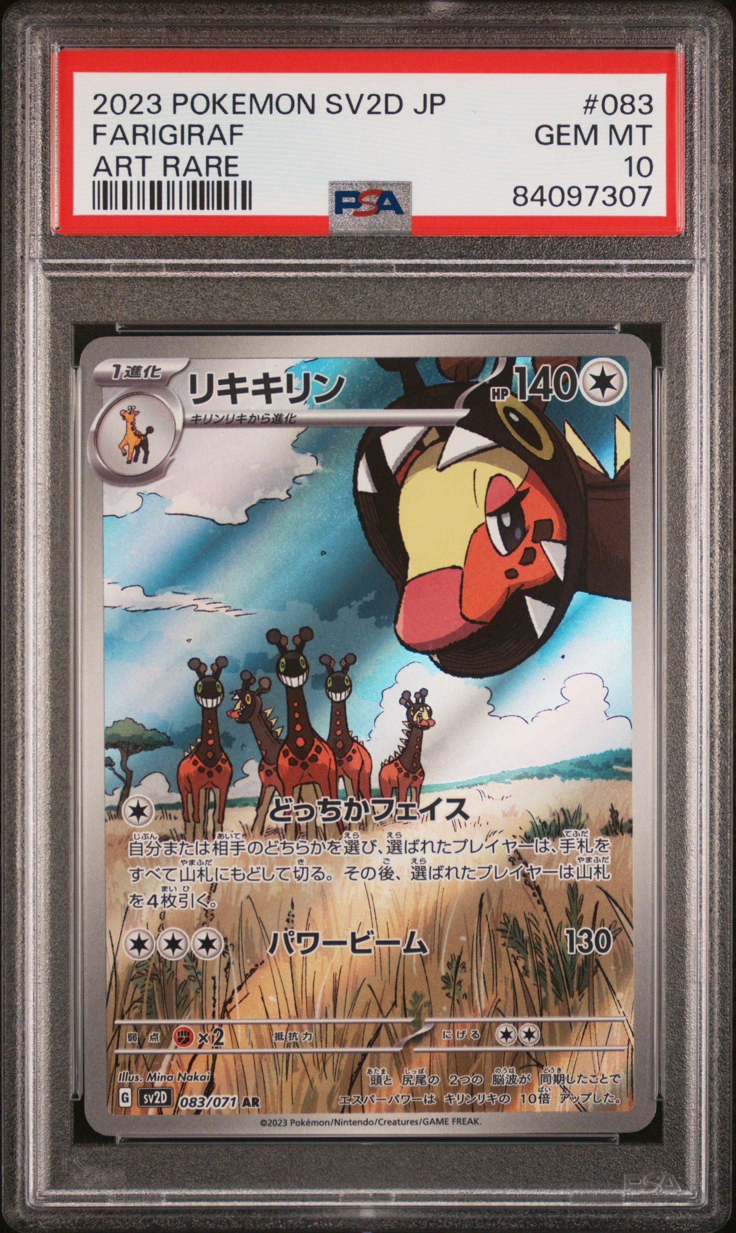 2023 Pokemon Japanese Sv2d-clay Burst 083 Farigiraf Art Rare PSA 10