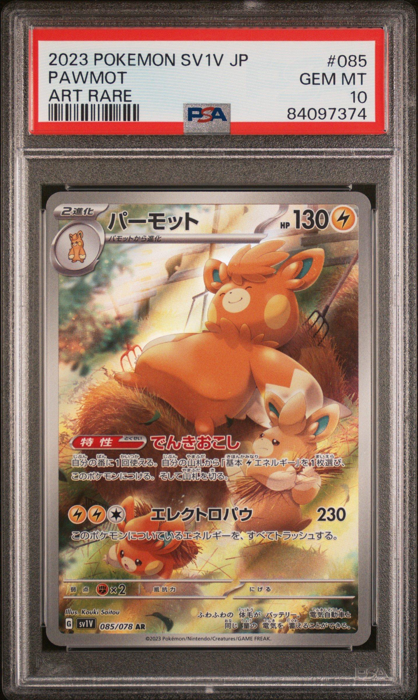 2023 Pokemon Japanese Sv1v-violet Ex 085 Pawmot Art Rare PSA 10